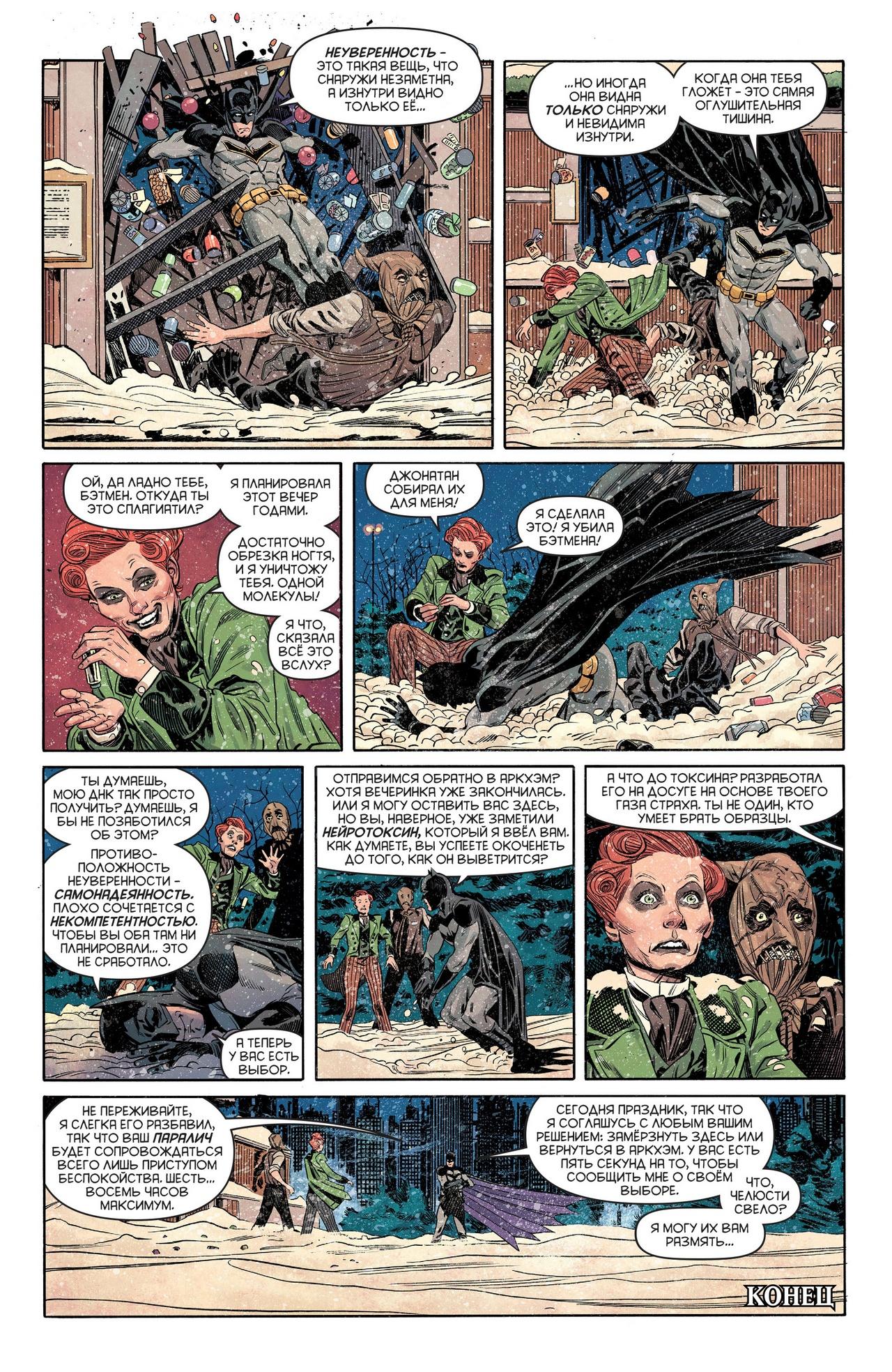 Read Batman Бэтмен Manga Online