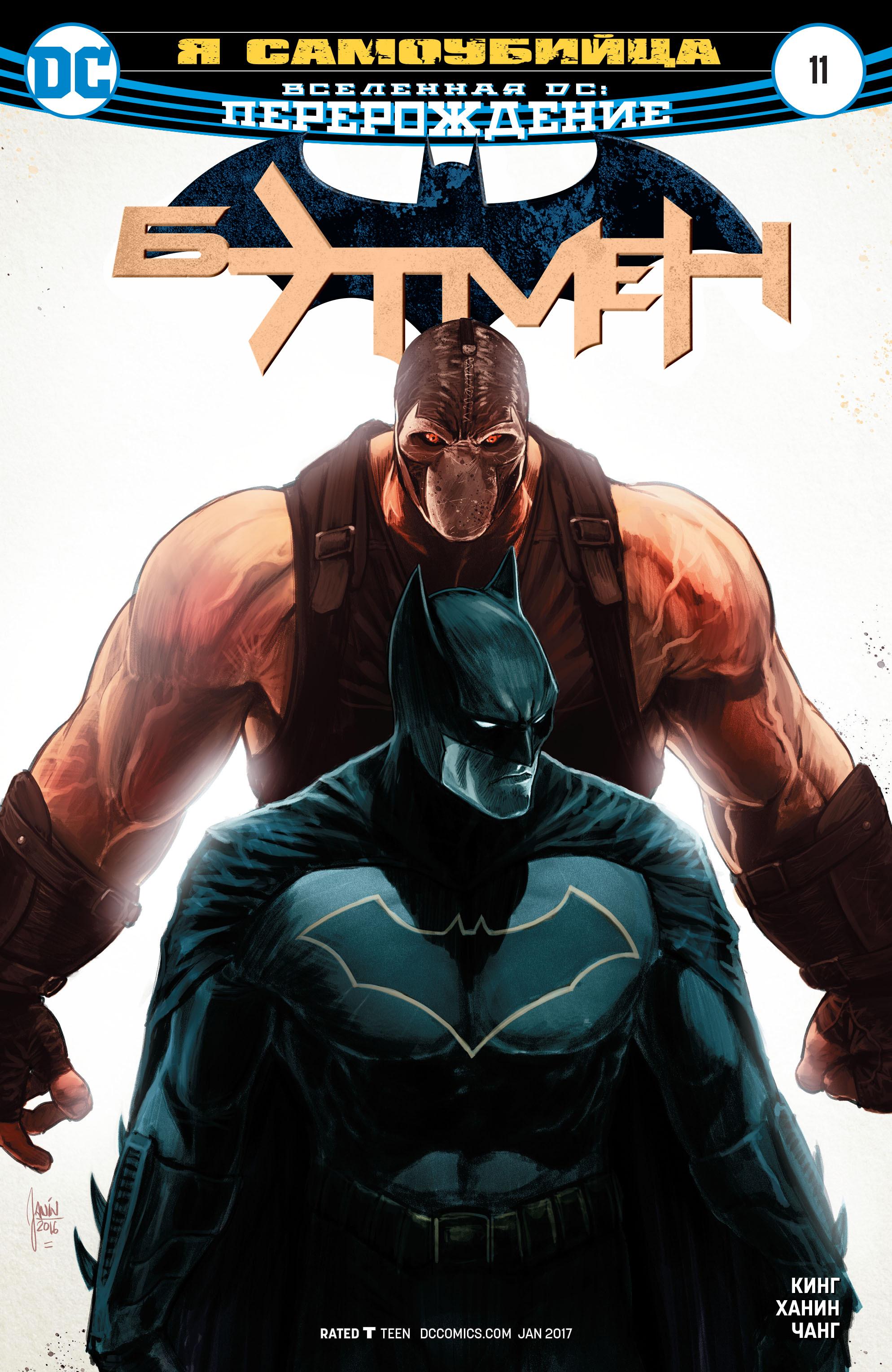Read Batman Бэтмен Manga Online