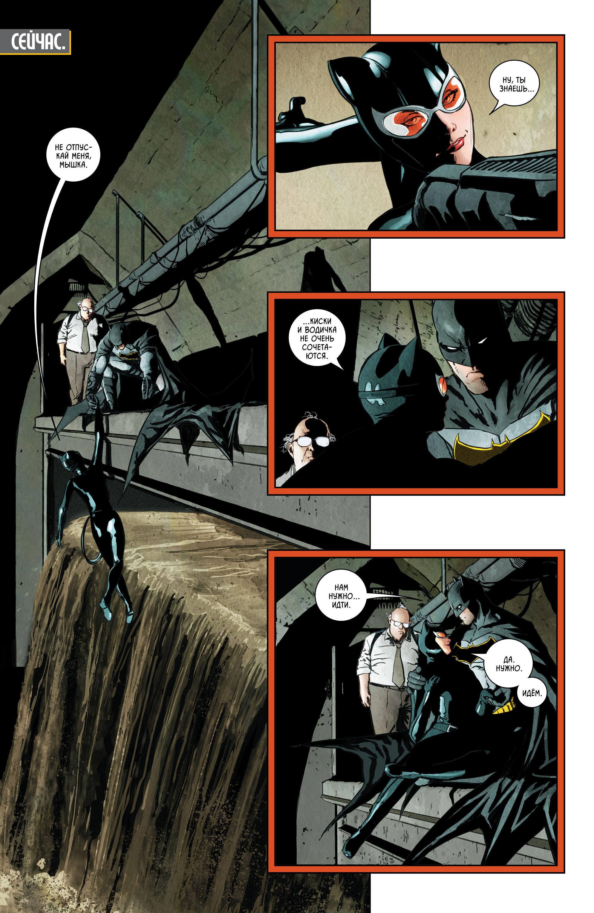 Read Batman Бэтмен Manga Online
