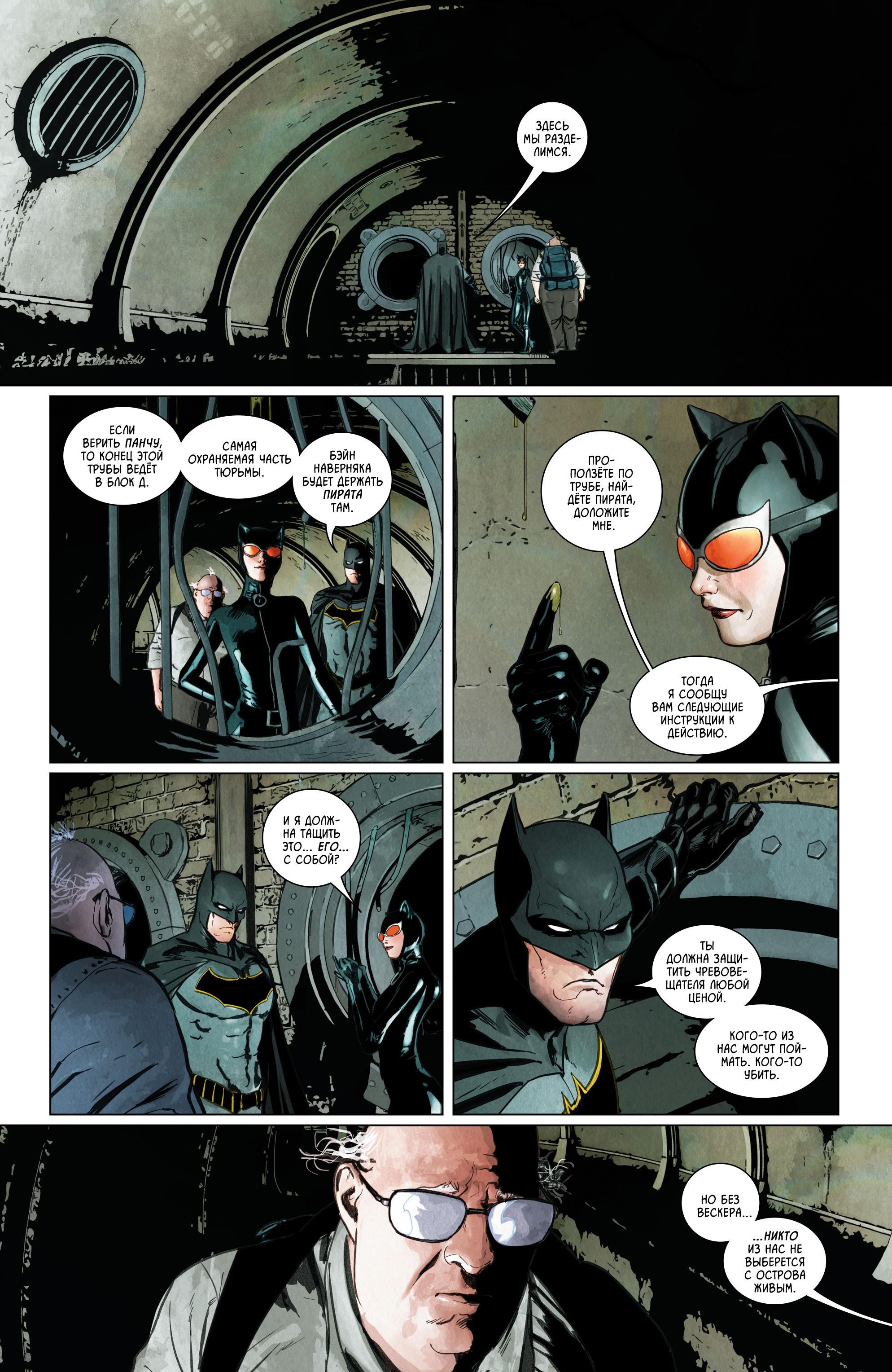 Read Batman Бэтмен Manga Online