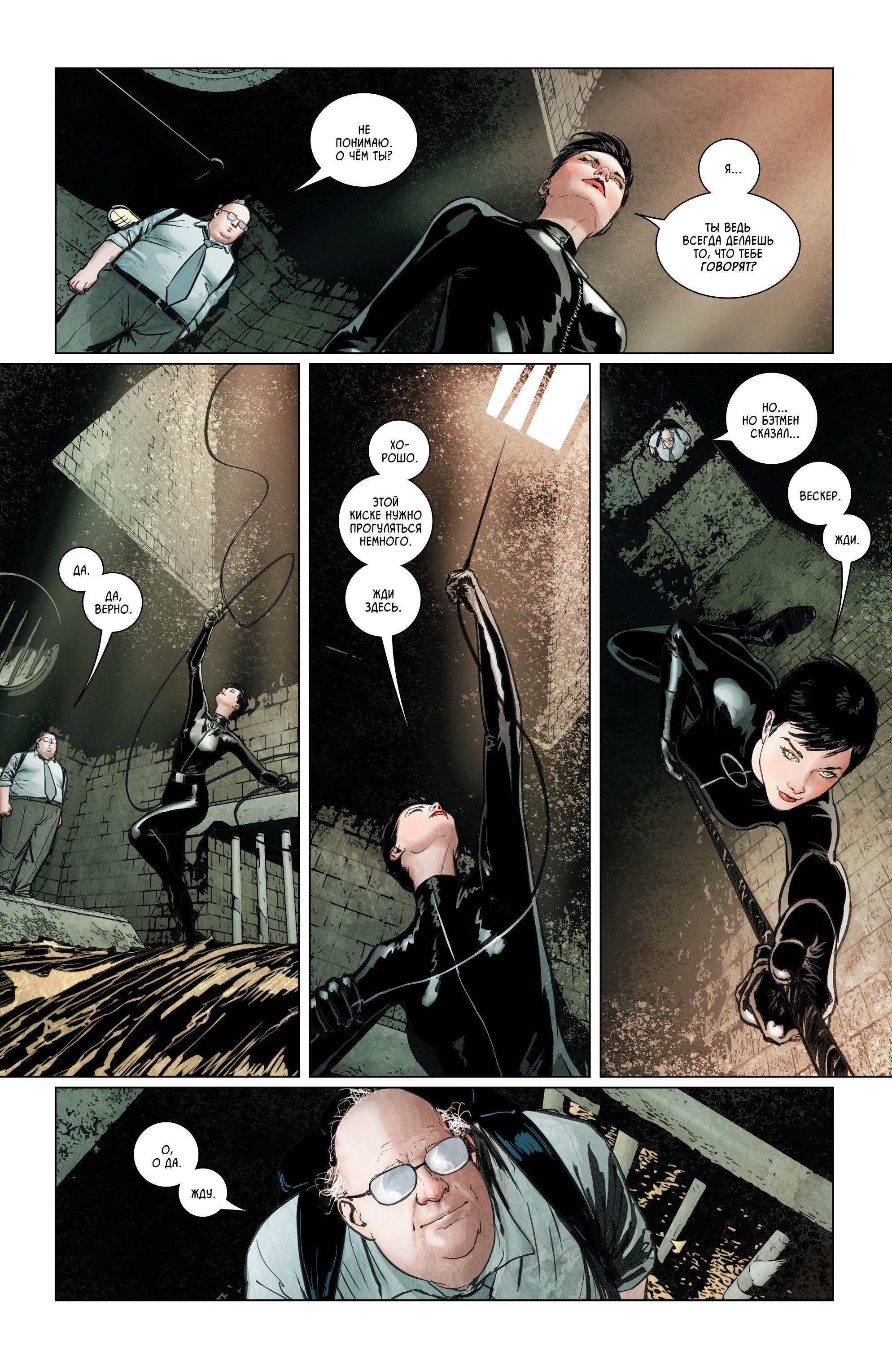 Read Batman Бэтмен Manga Online