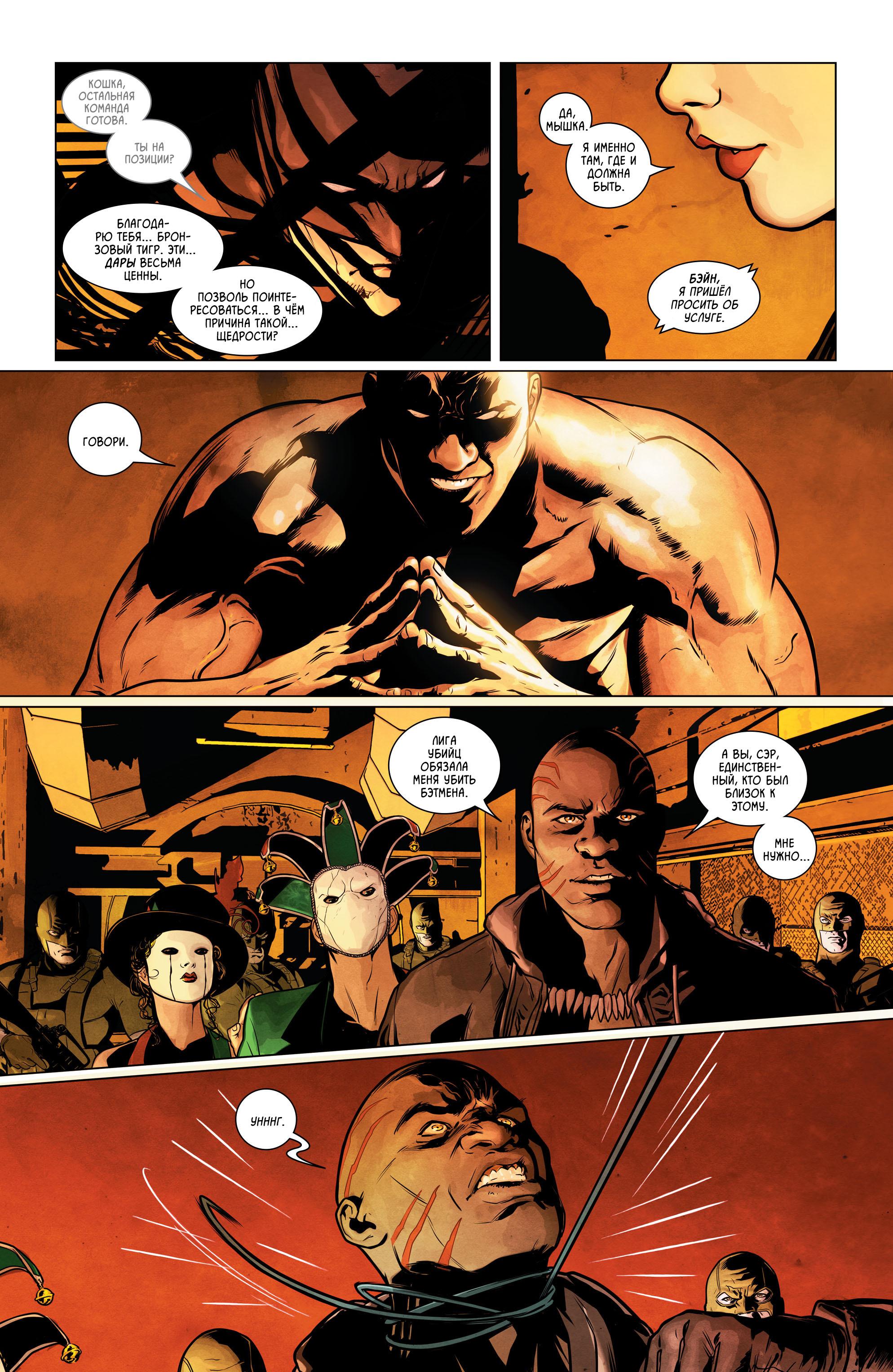 Read Batman Бэтмен Manga Online