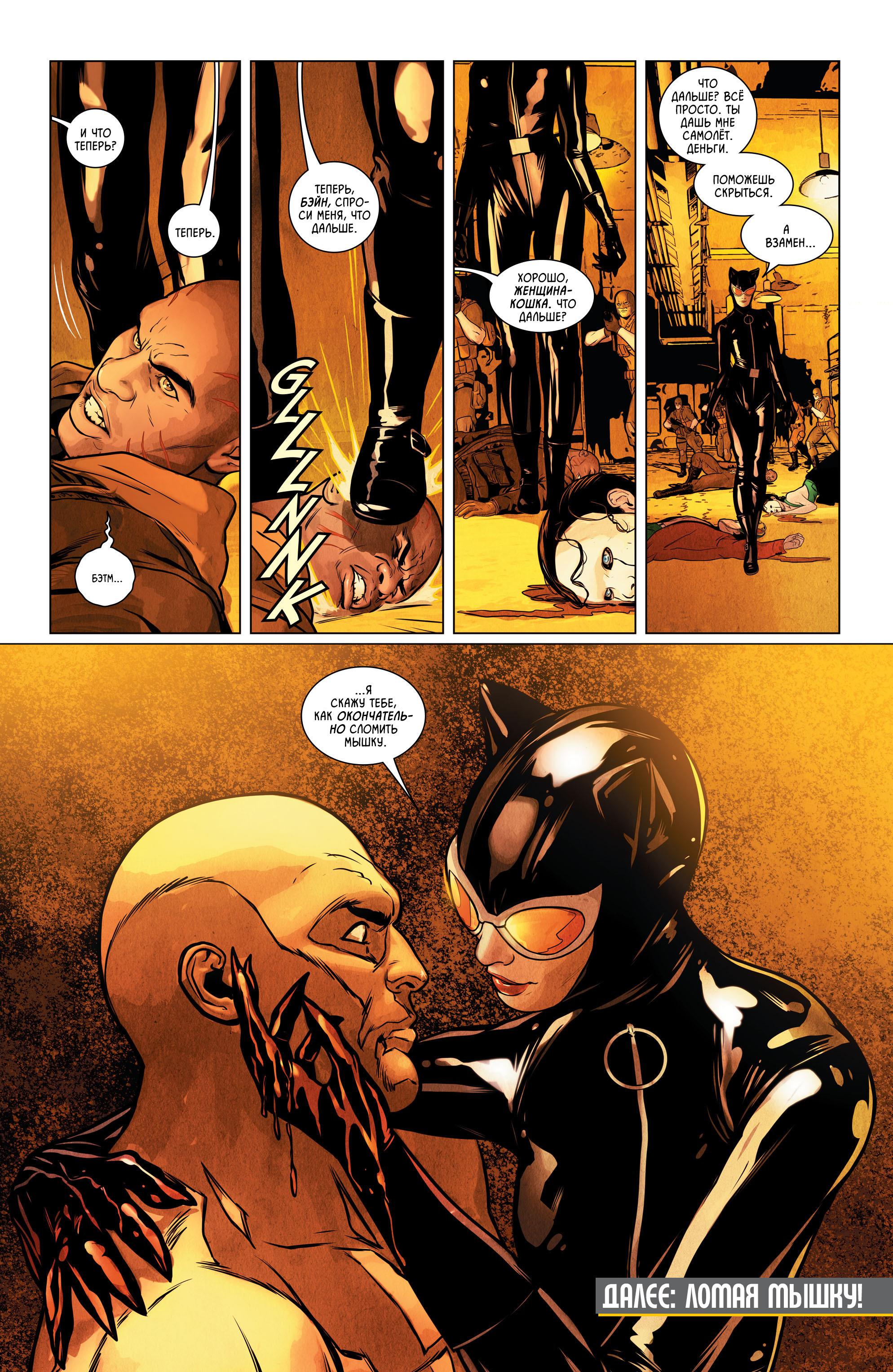 Read Batman Бэтмен Manga Online