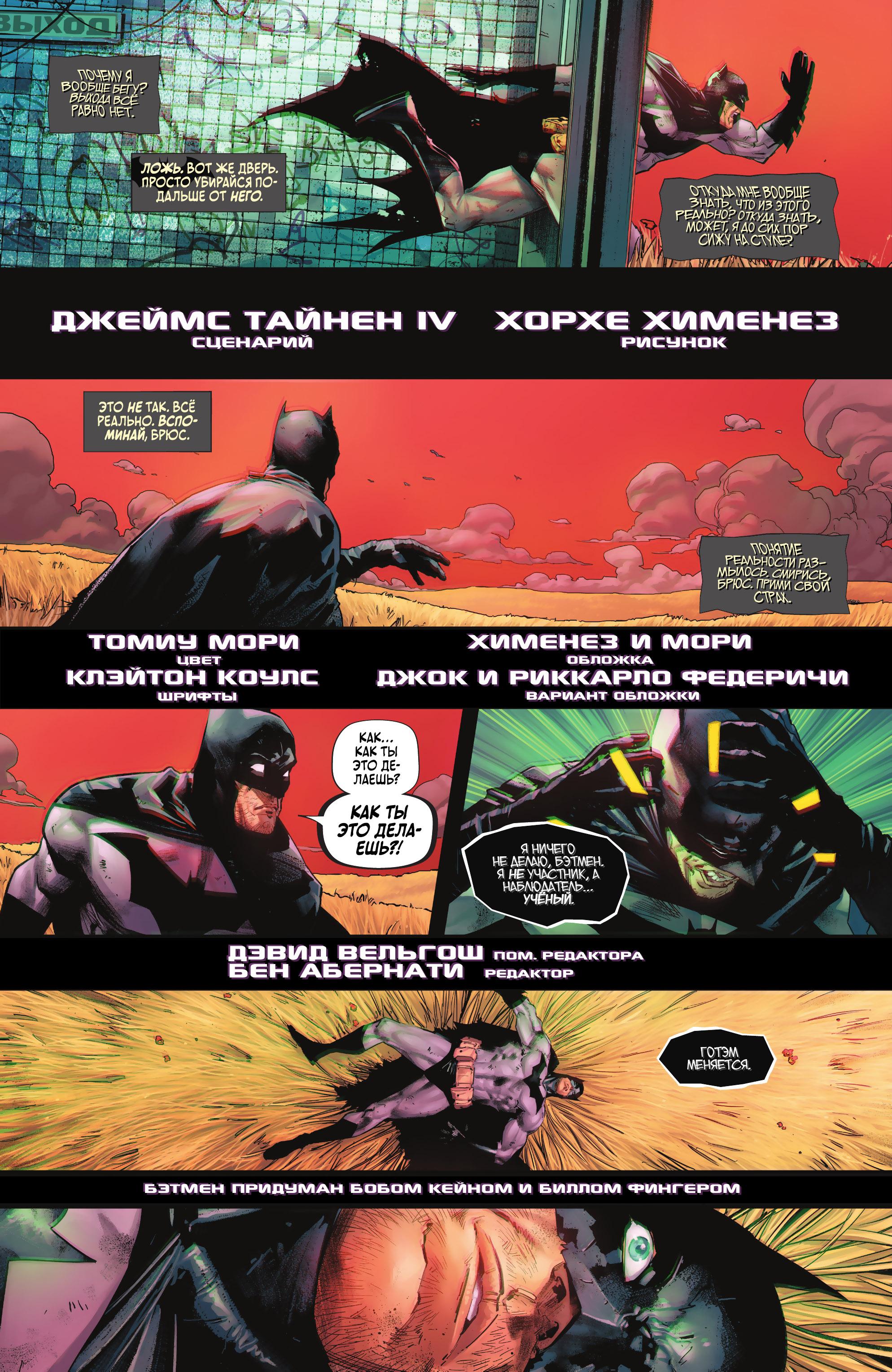Read Batman Бэтмен Manga Online