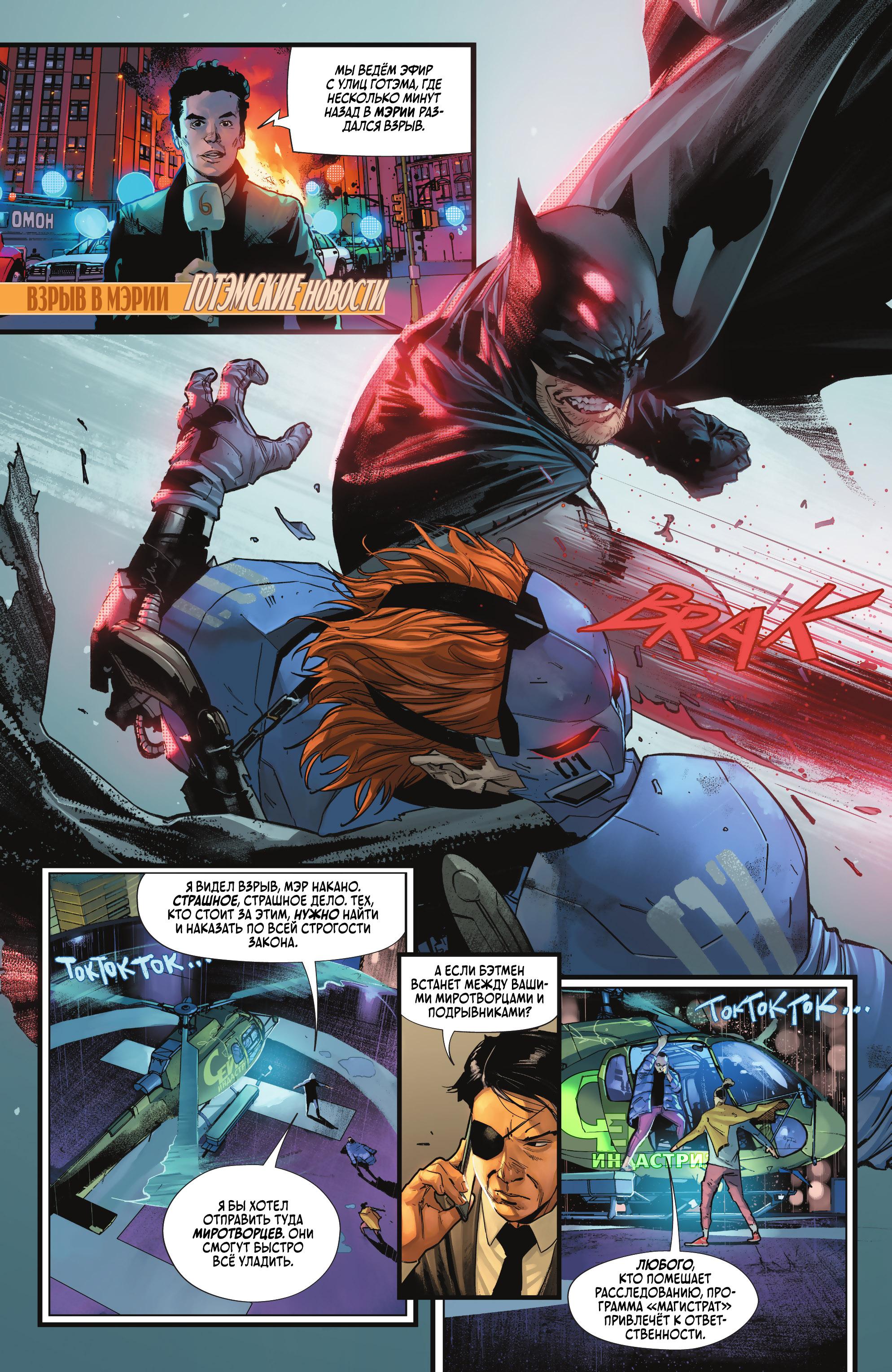 Read Batman Бэтмен Manga Online