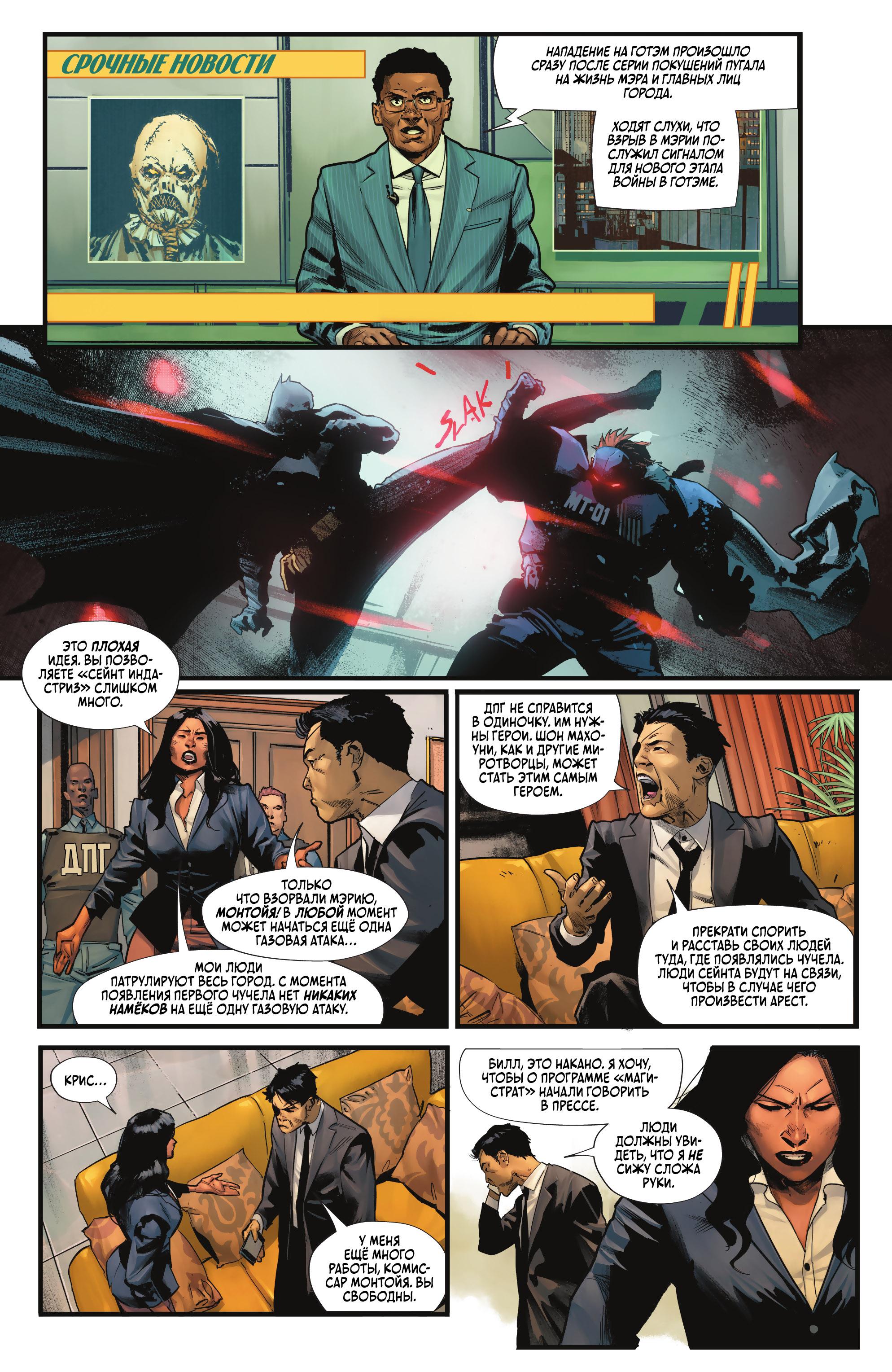 Read Batman Бэтмен Manga Online