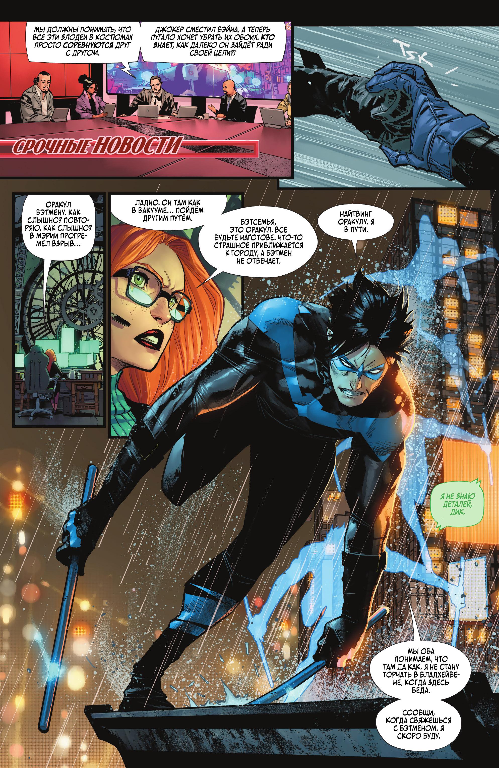 Read Batman Бэтмен Manga Online
