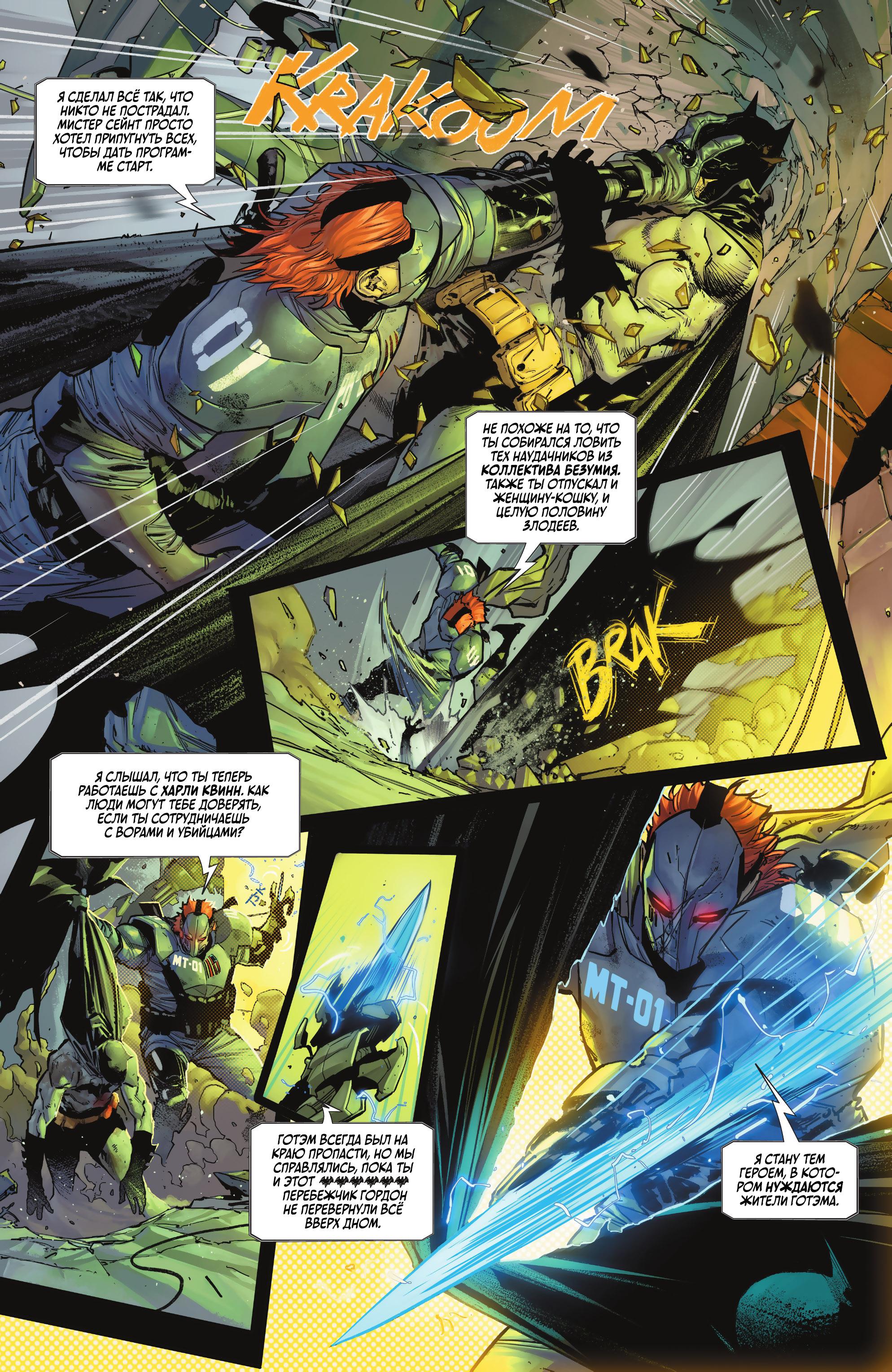 Read Batman Бэтмен Manga Online