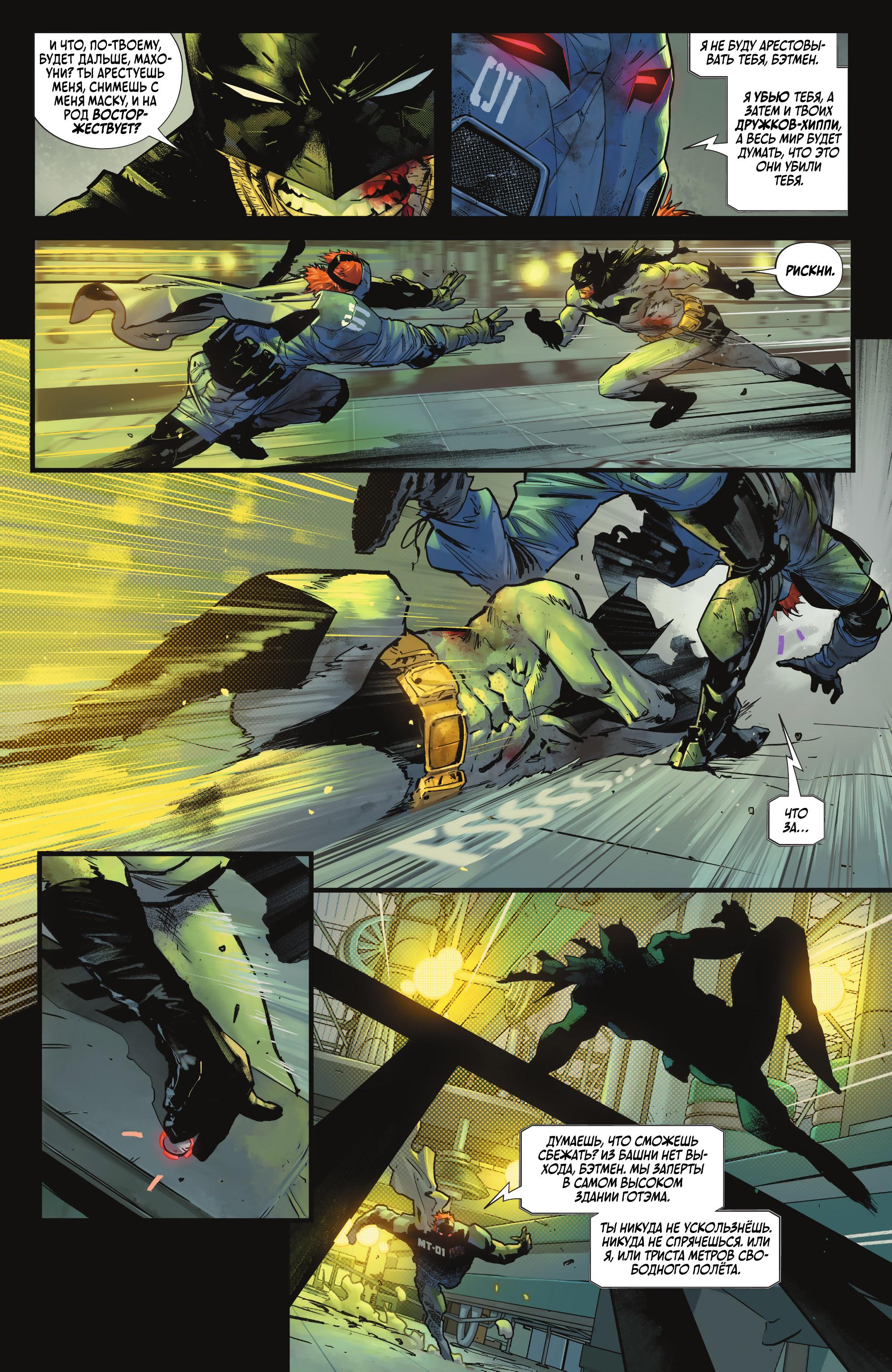 Read Batman Бэтмен Manga Online