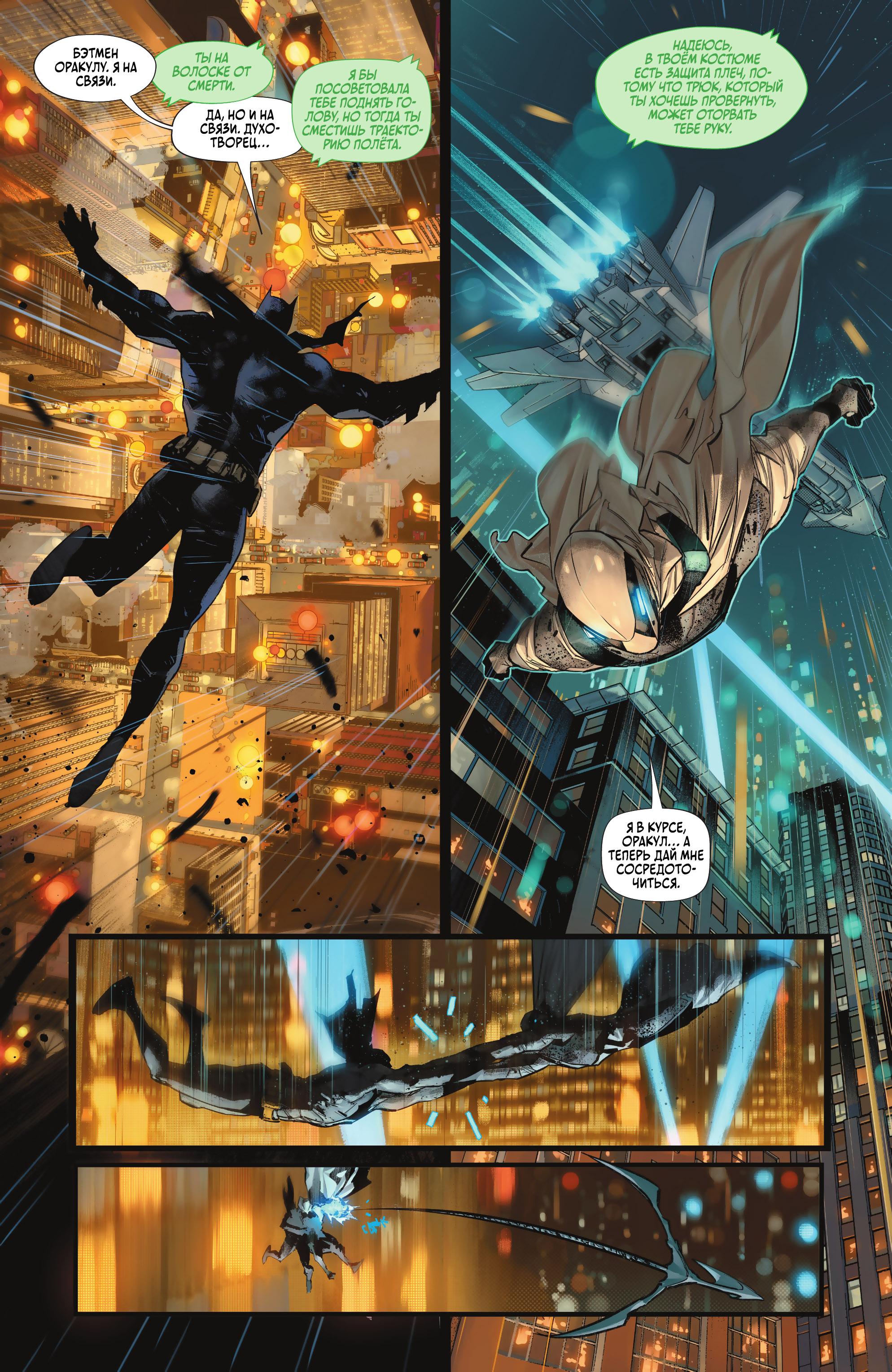 Read Batman Бэтмен Manga Online