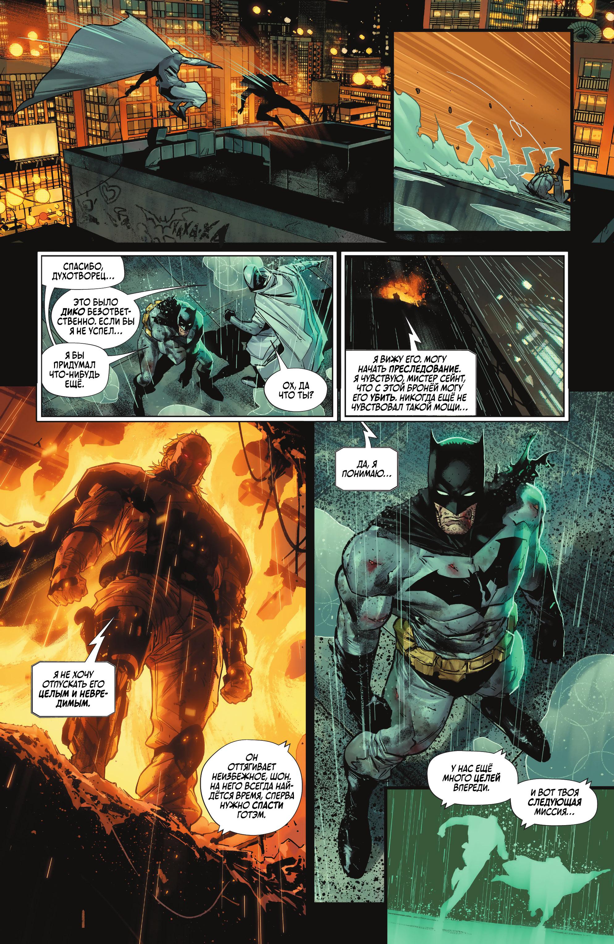 Read Batman Бэтмен Manga Online