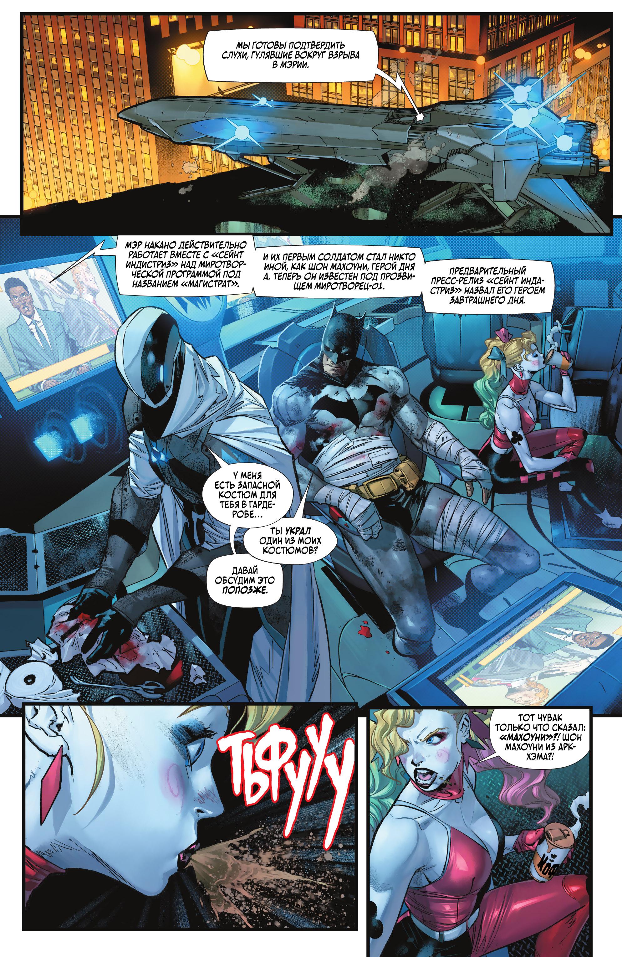 Read Batman Бэтмен Manga Online