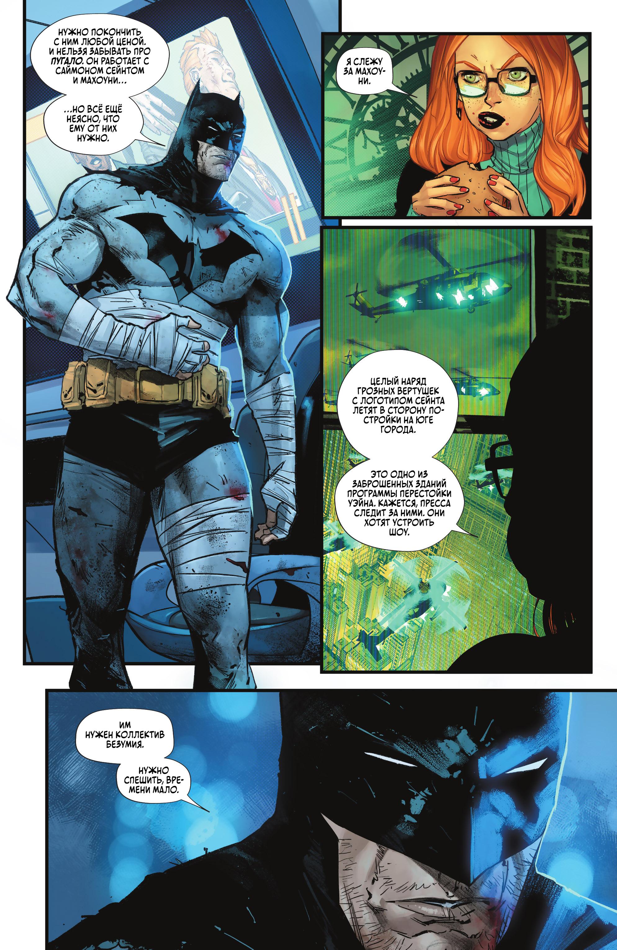 Read Batman Бэтмен Manga Online