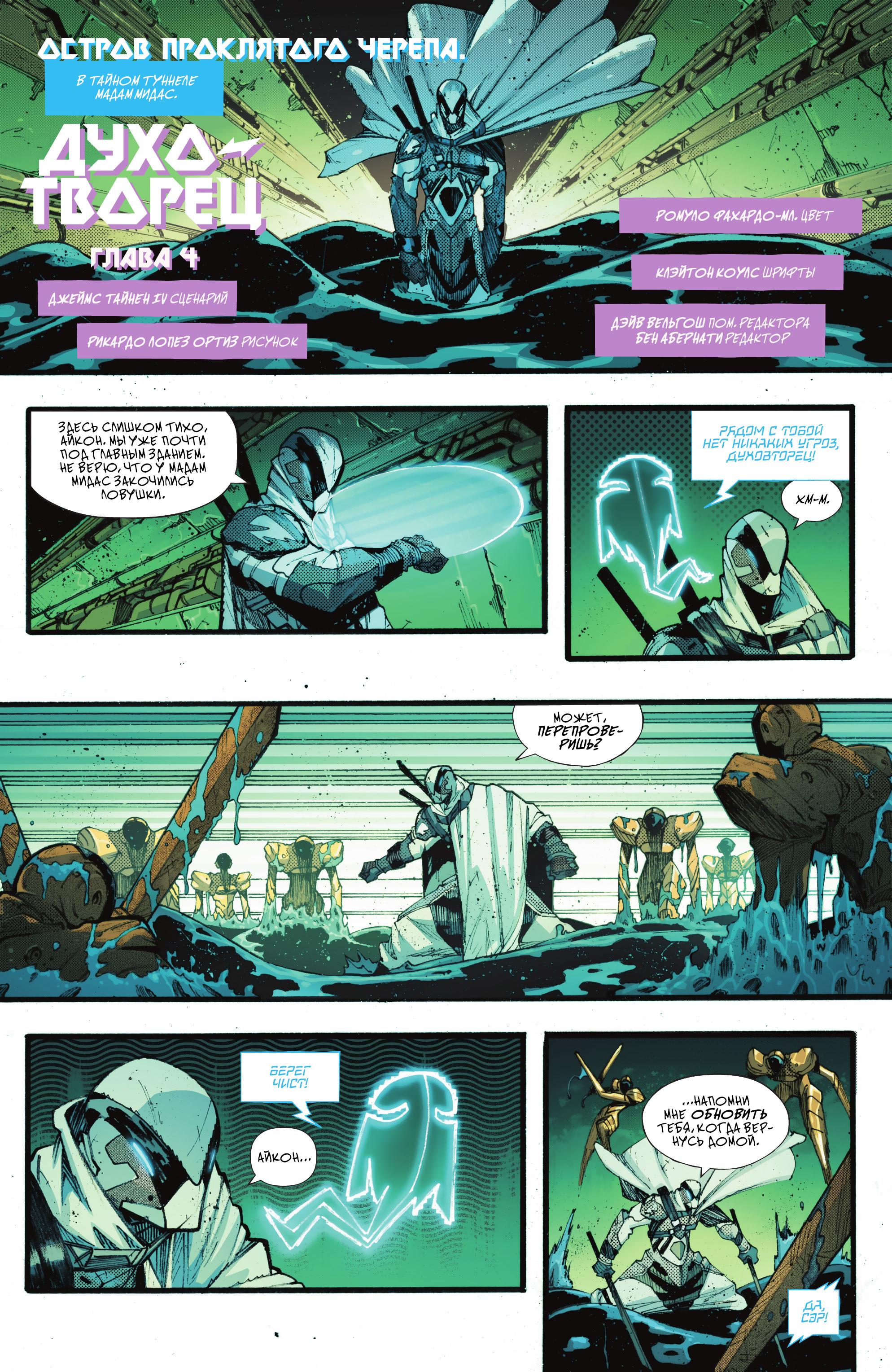 Read Batman Бэтмен Manga Online
