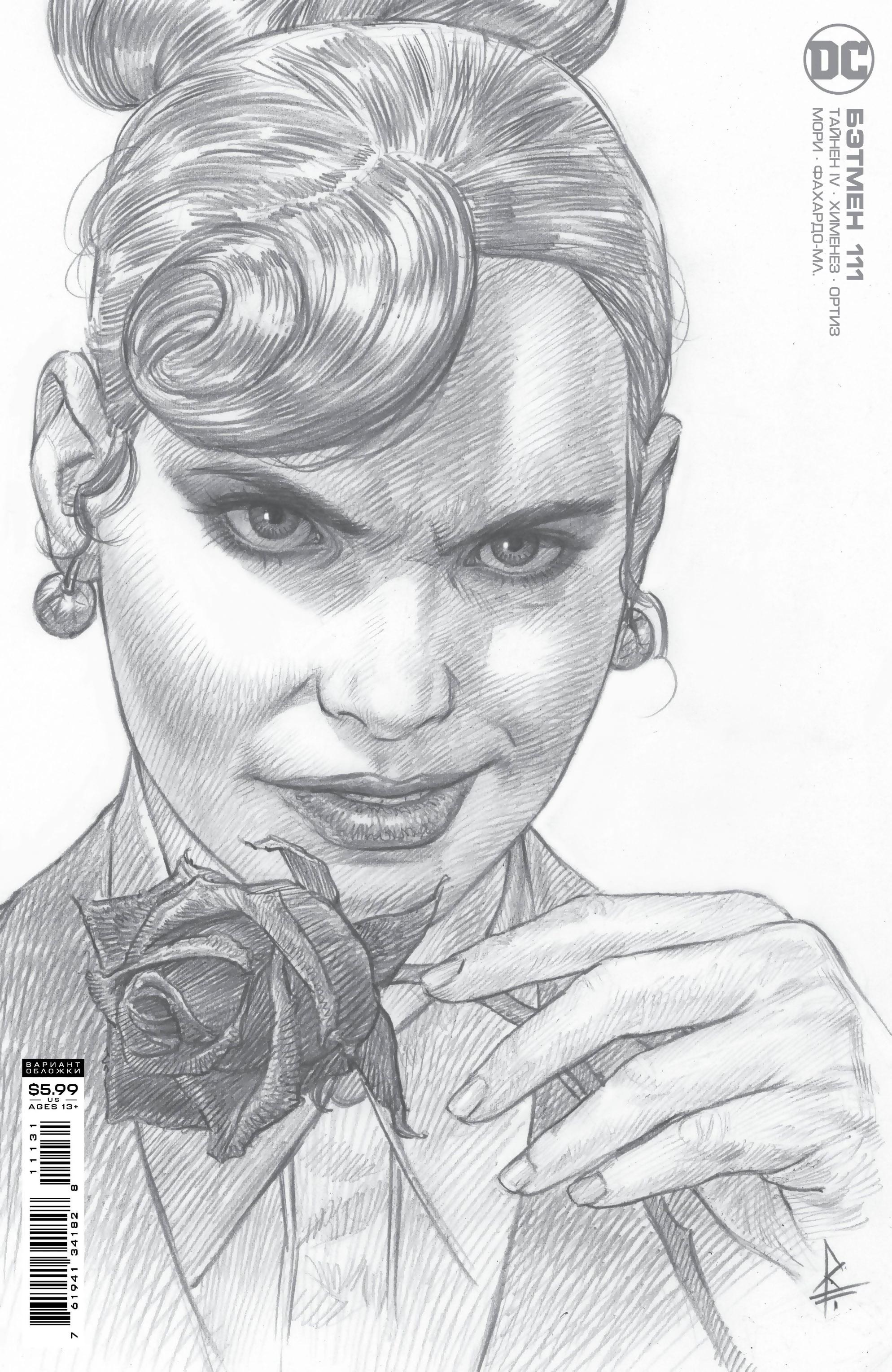 Read Batman Бэтмен Manga Online