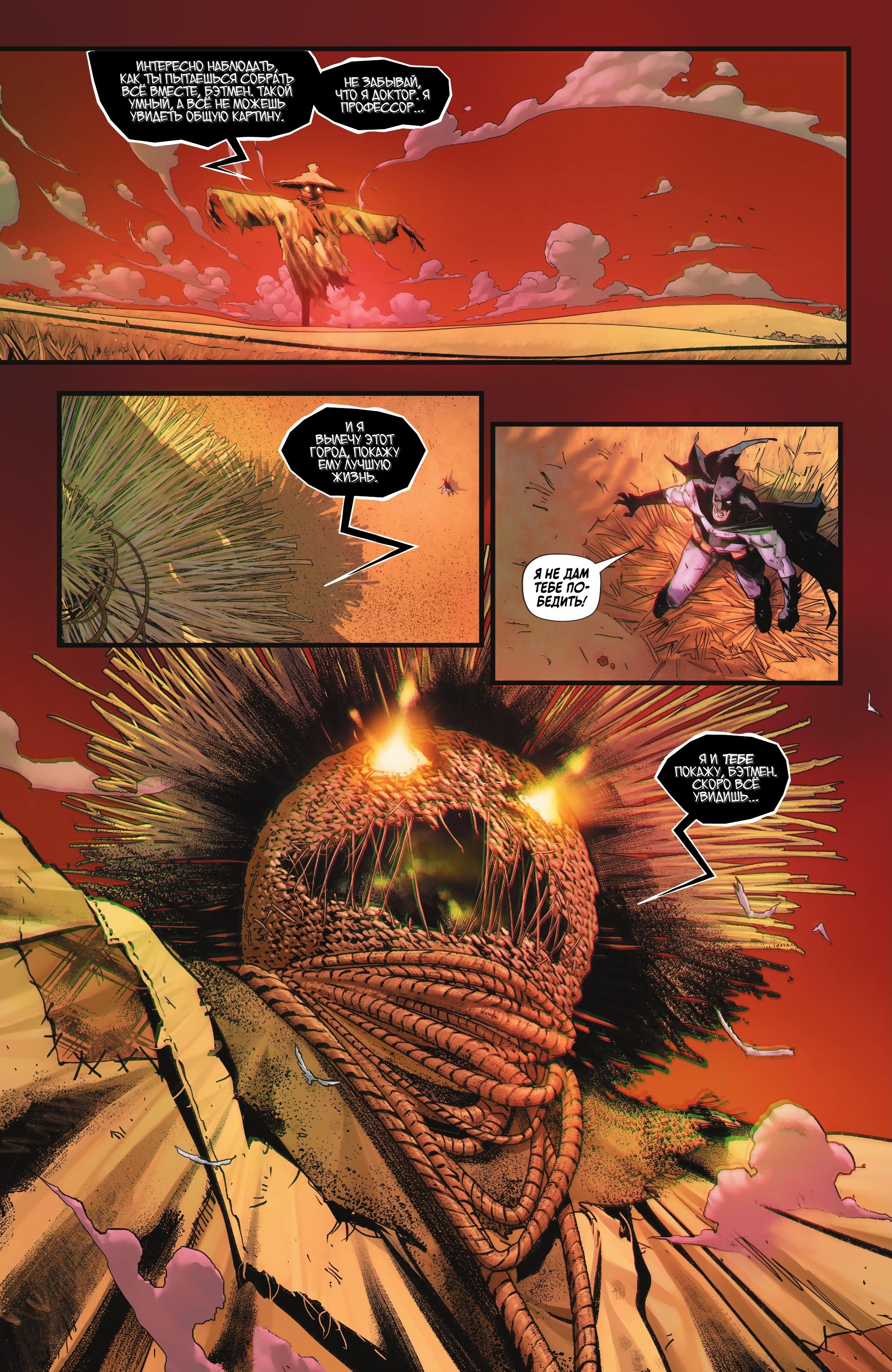 Read Batman Бэтмен Manga Online
