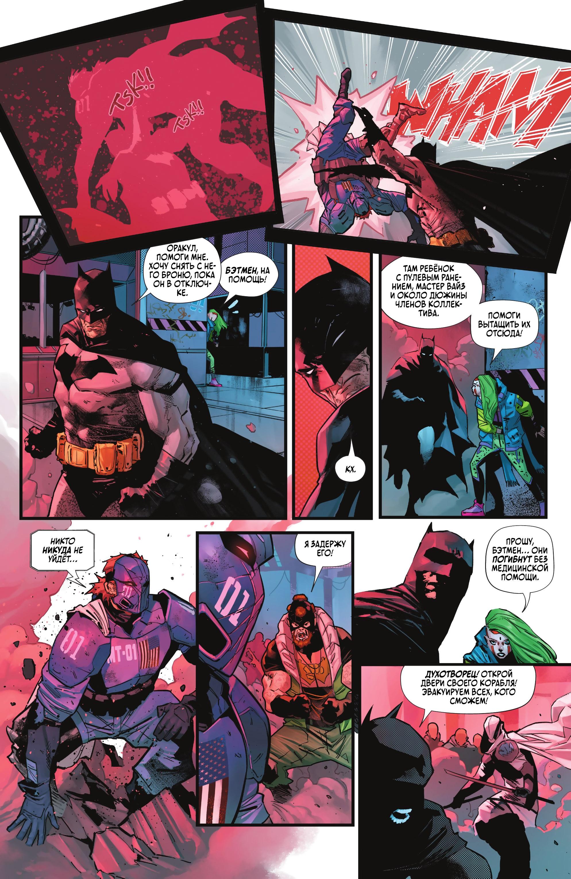 Read Batman Бэтмен Manga Online