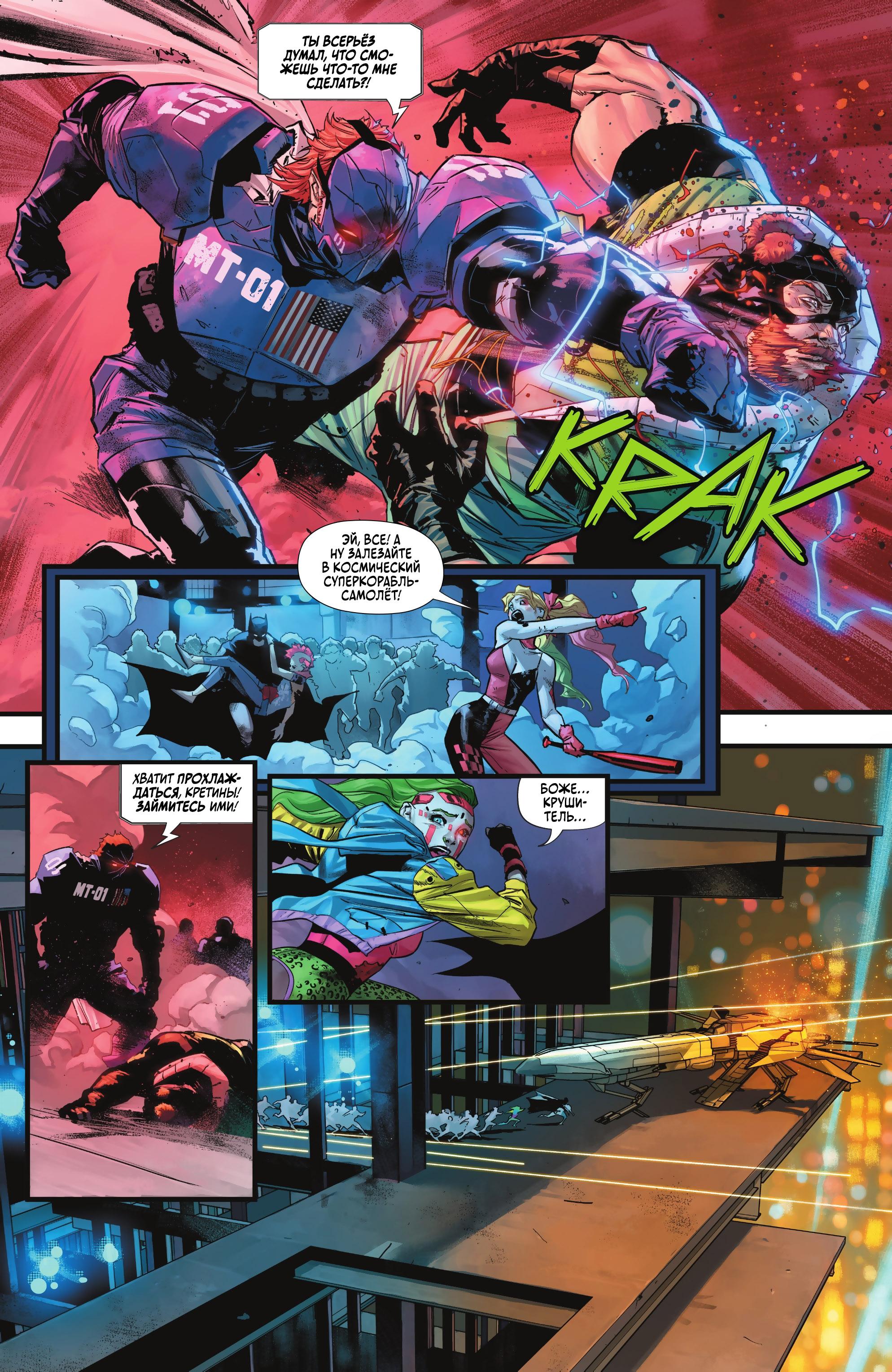 Read Batman Бэтмен Manga Online