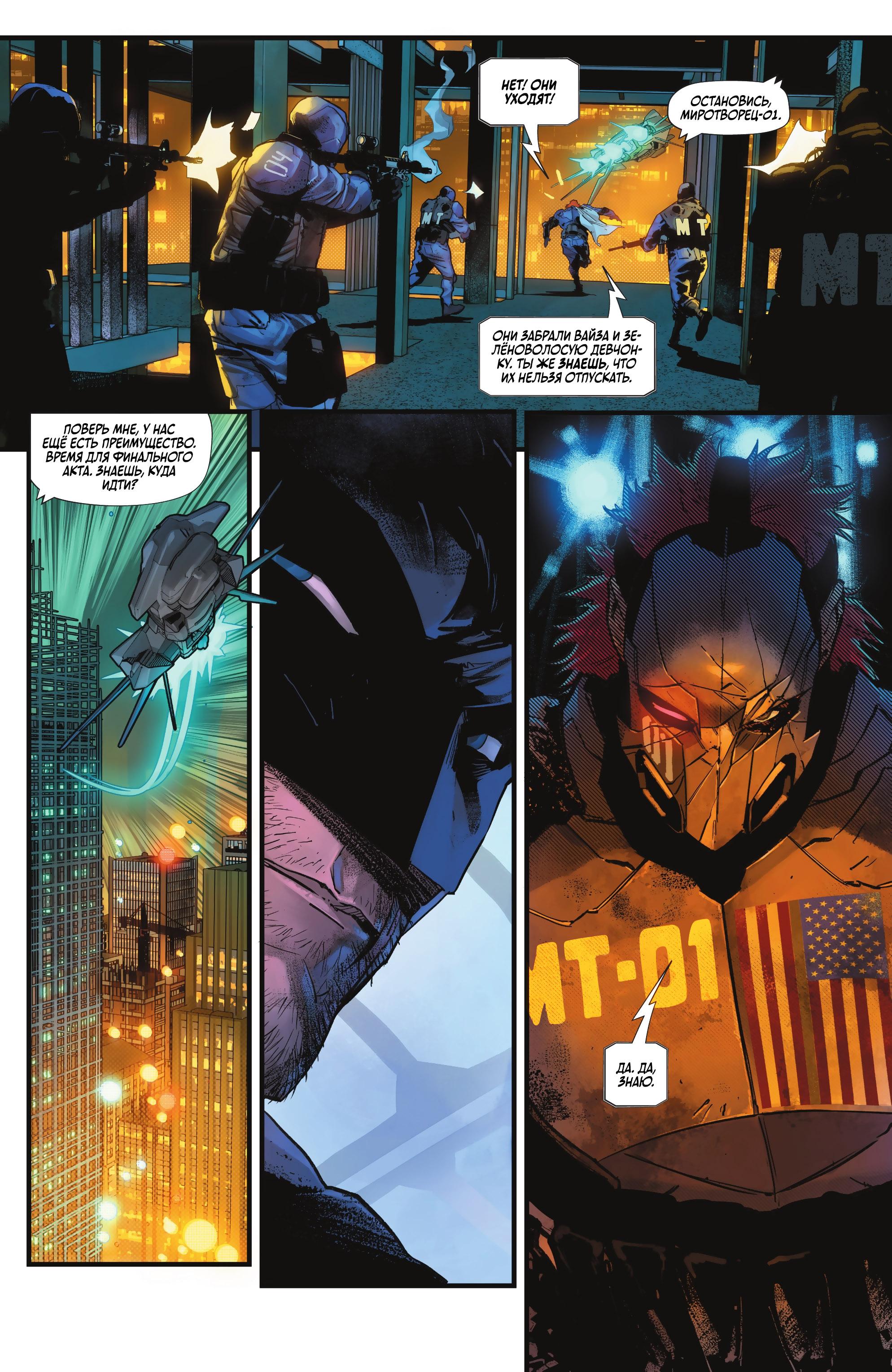 Read Batman Бэтмен Manga Online