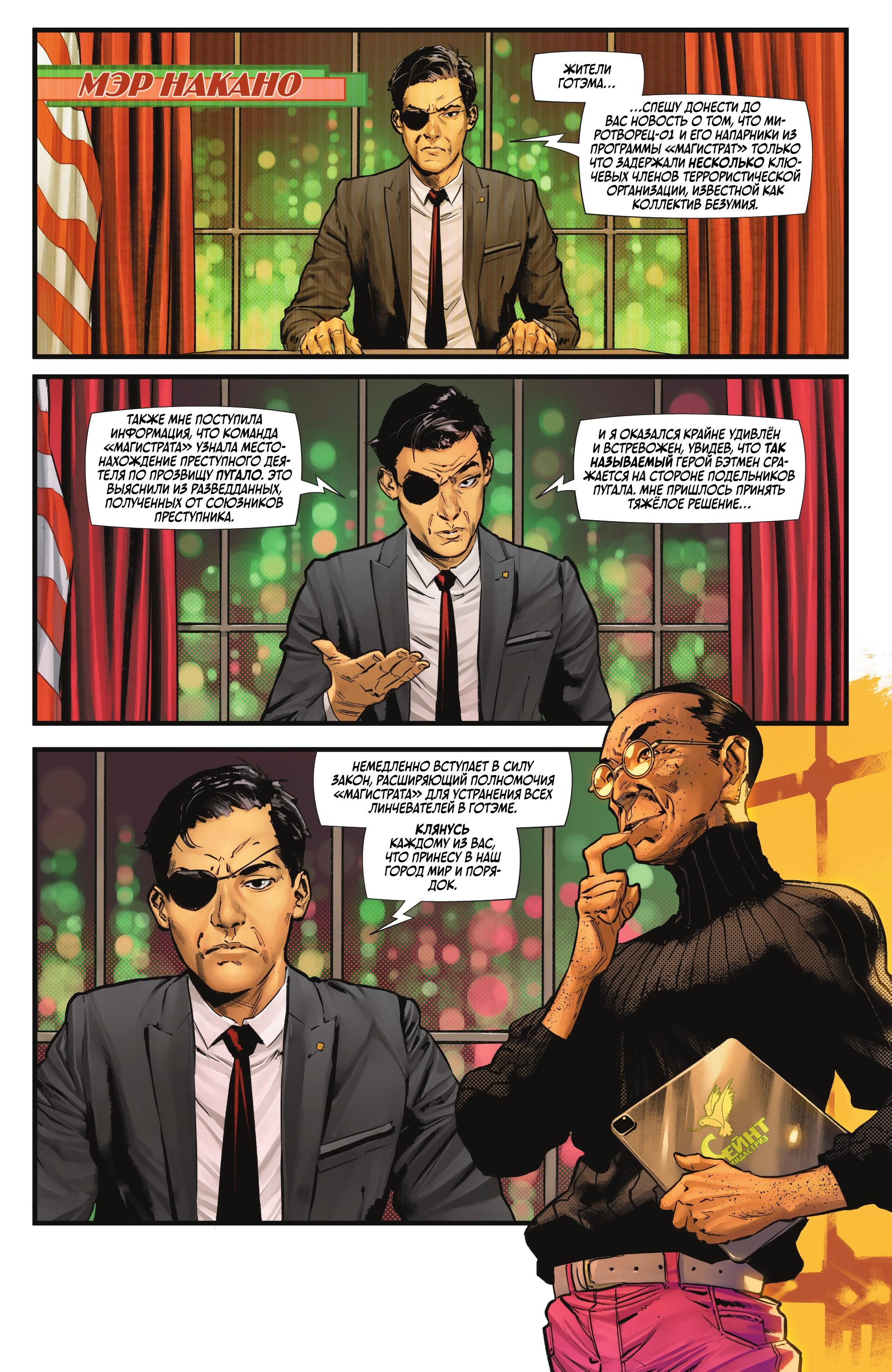 Read Batman Бэтмен Manga Online