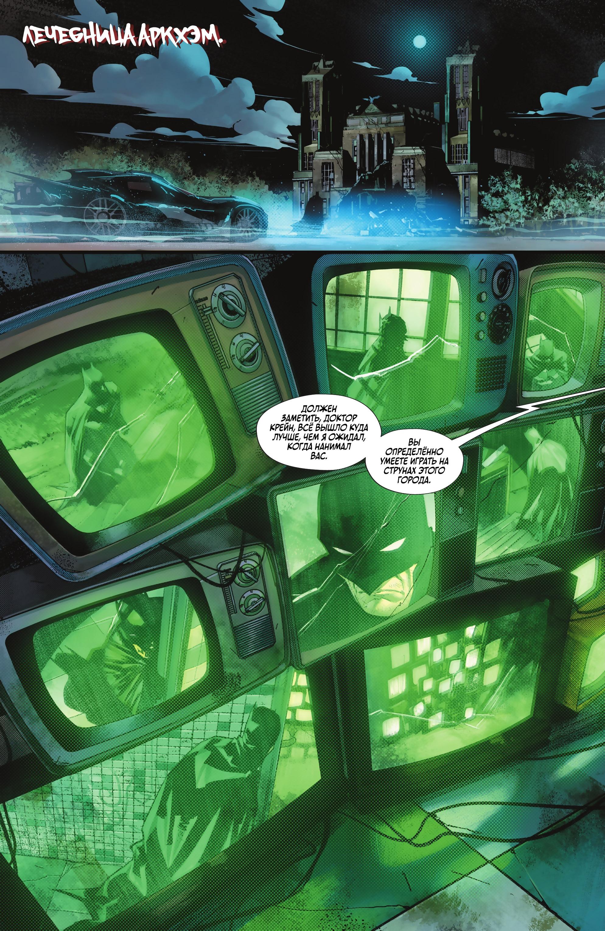 Read Batman Бэтмен Manga Online