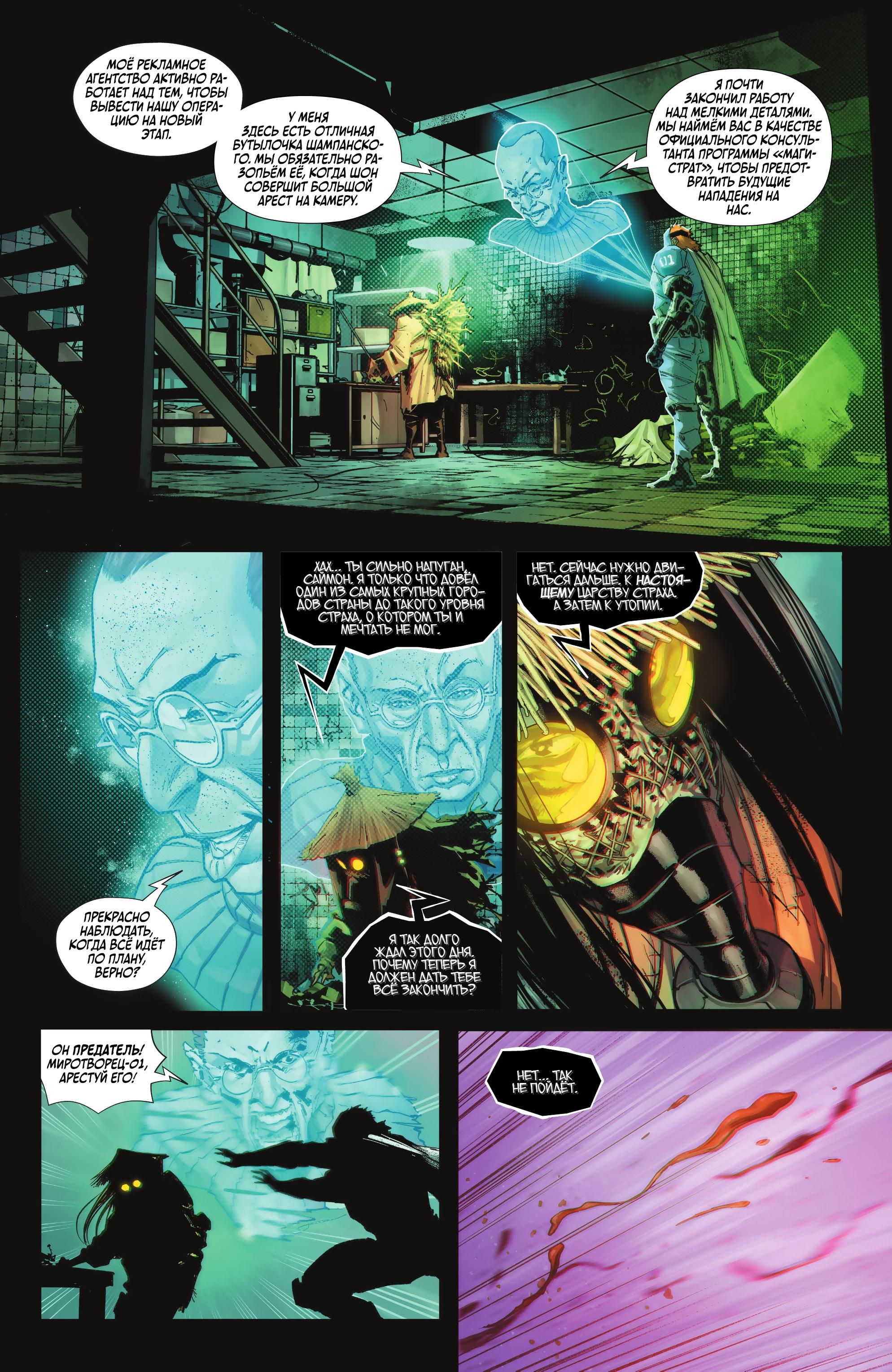 Read Batman Бэтмен Manga Online