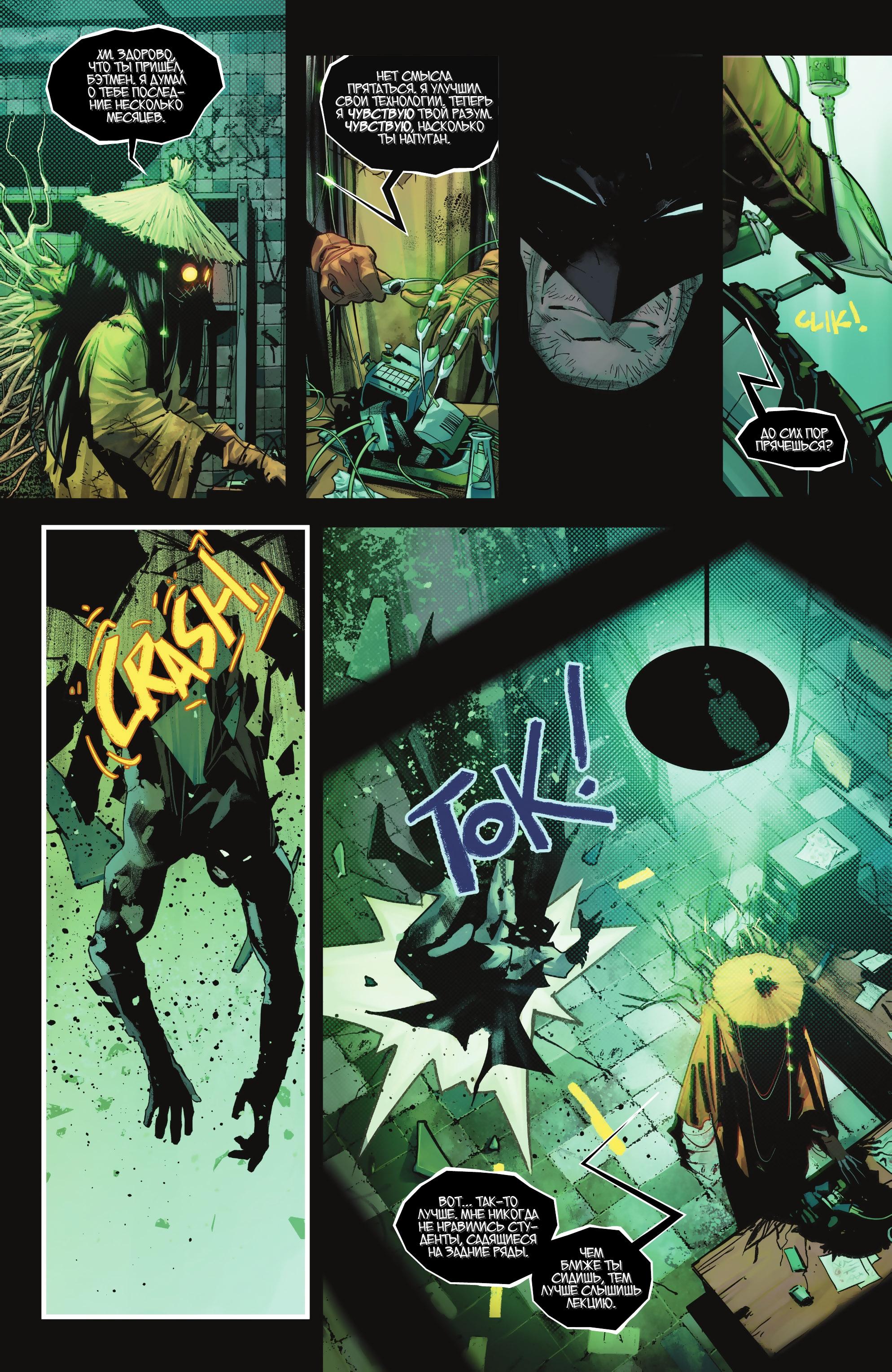 Read Batman Бэтмен Manga Online