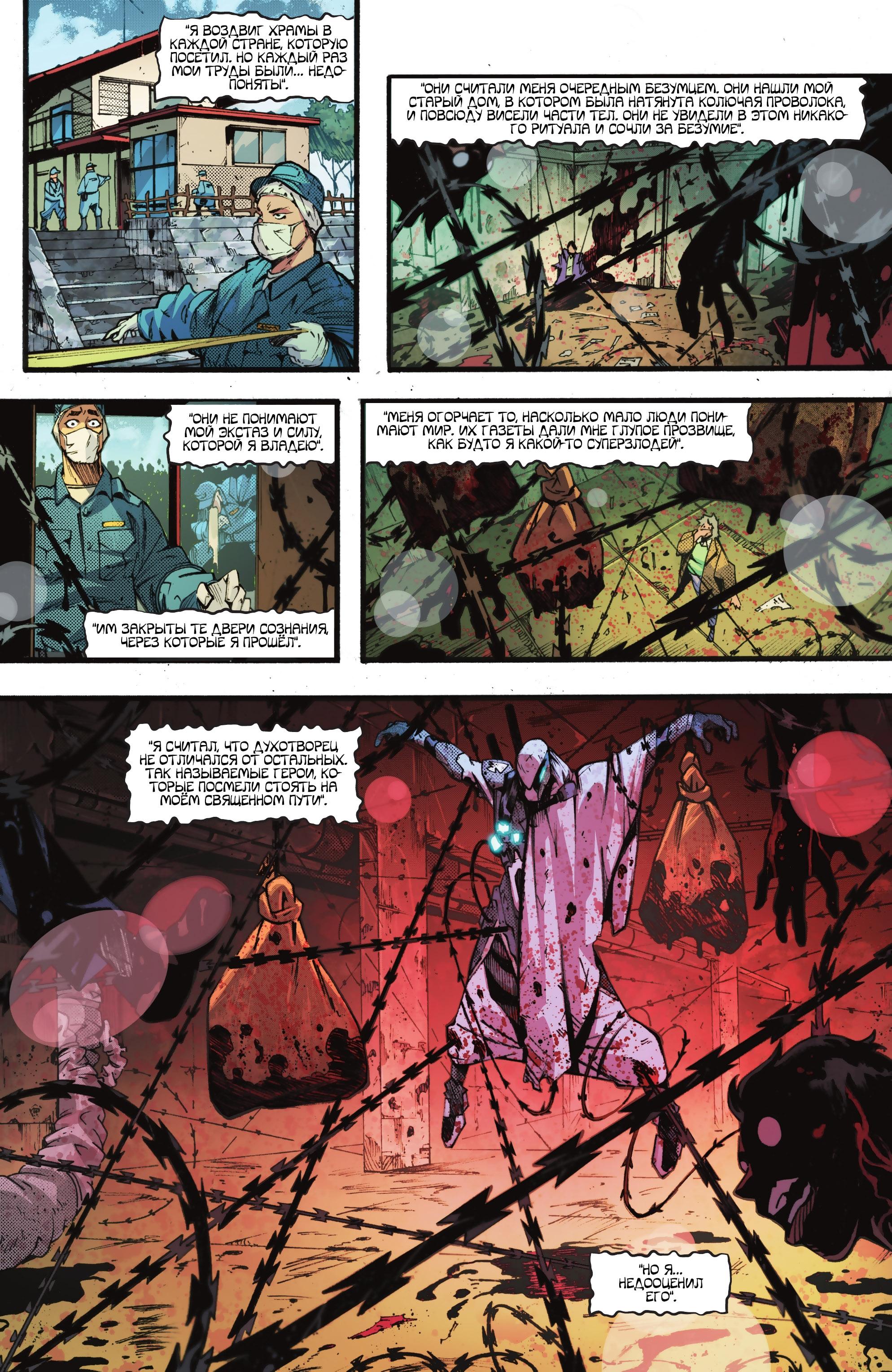 Read Batman Бэтмен Manga Online