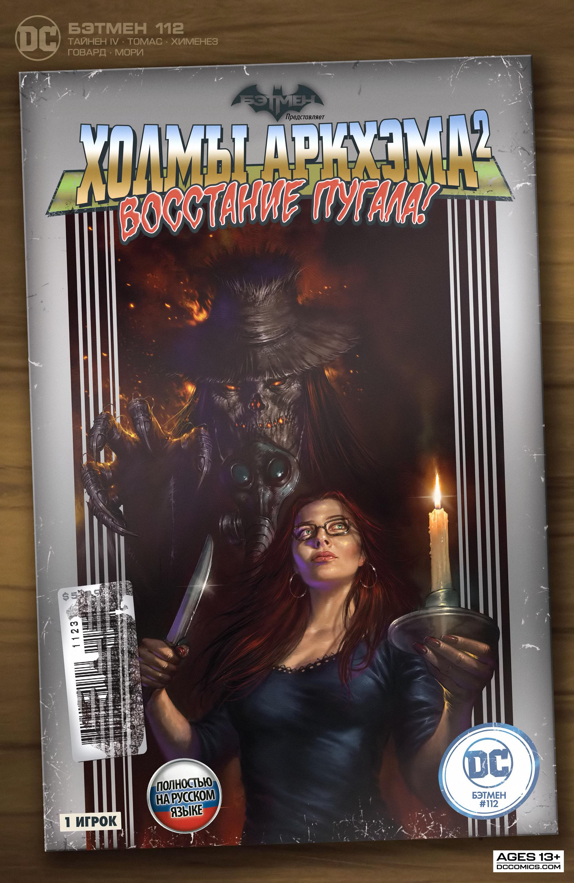 Read Batman Бэтмен Manga Online