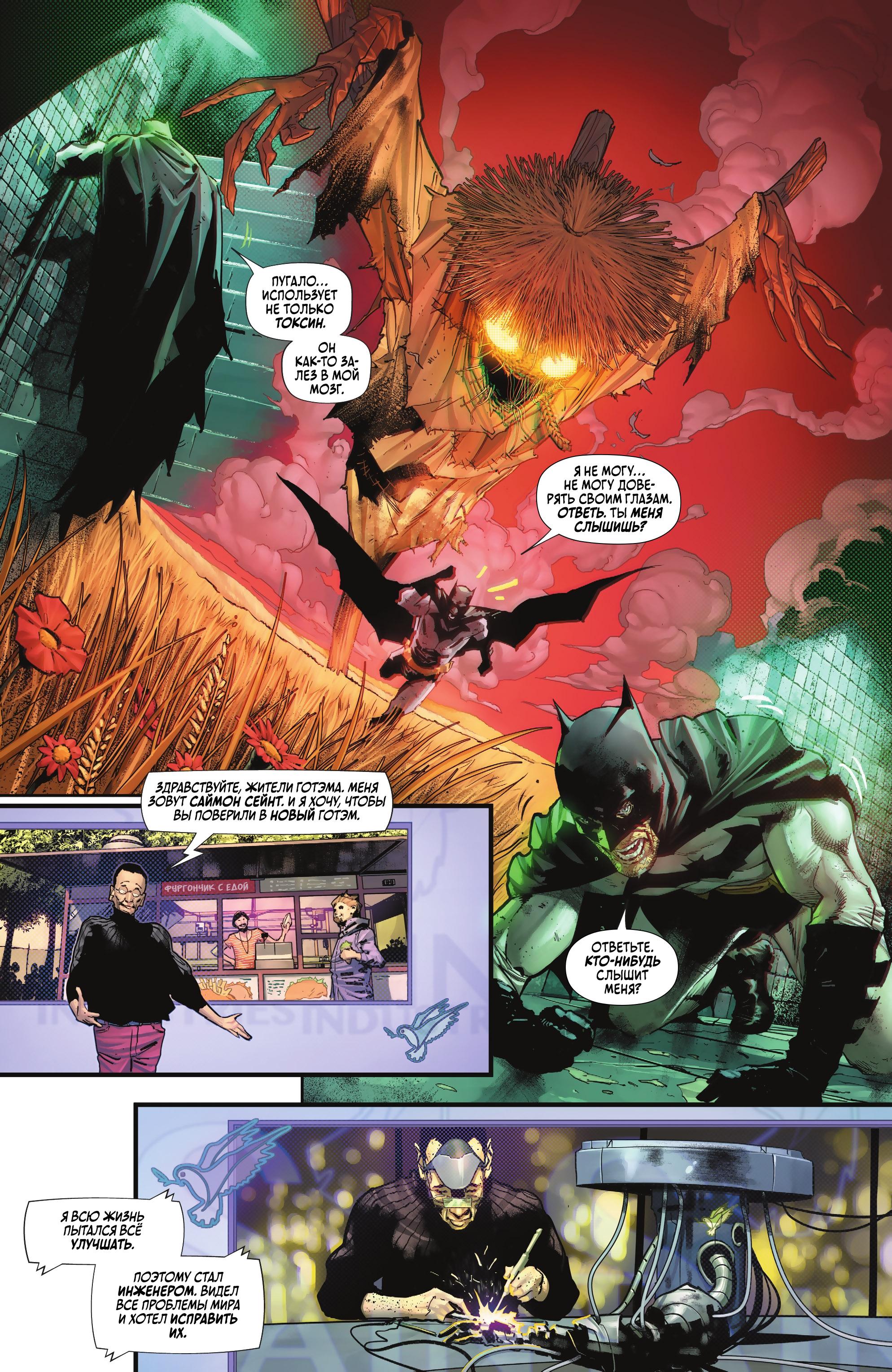 Read Batman Бэтмен Manga Online