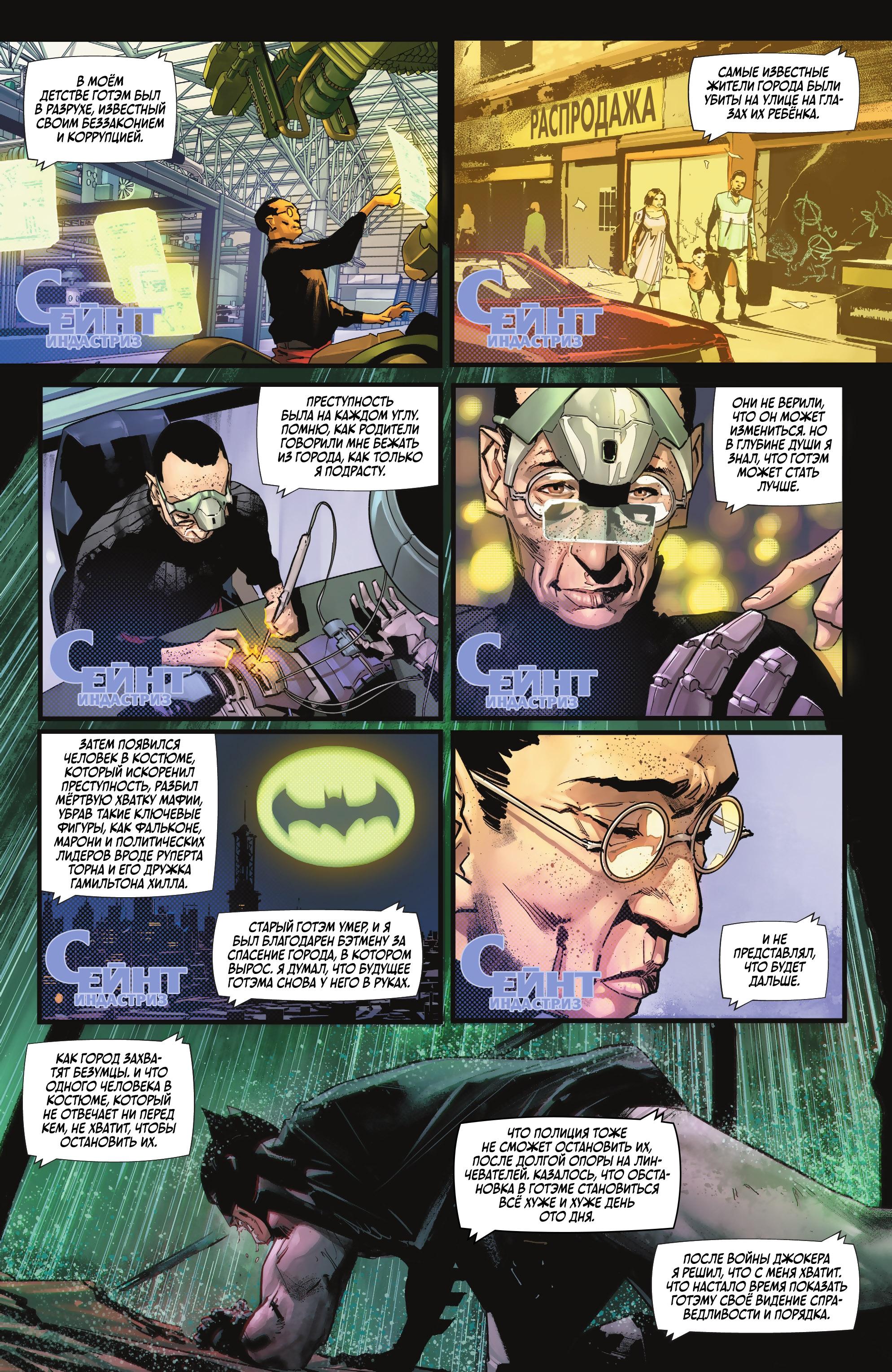 Read Batman Бэтмен Manga Online