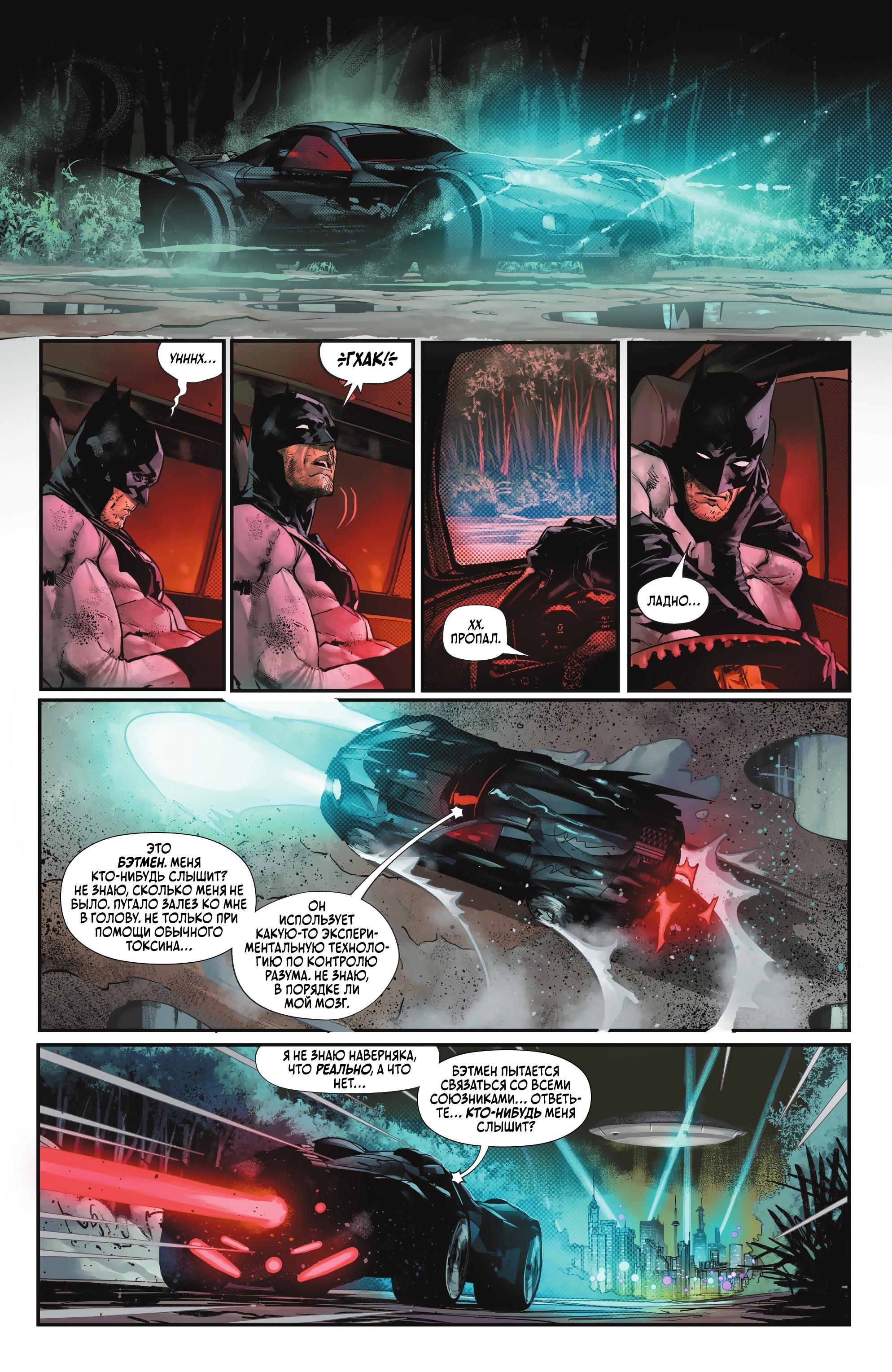 Read Batman Бэтмен Manga Online