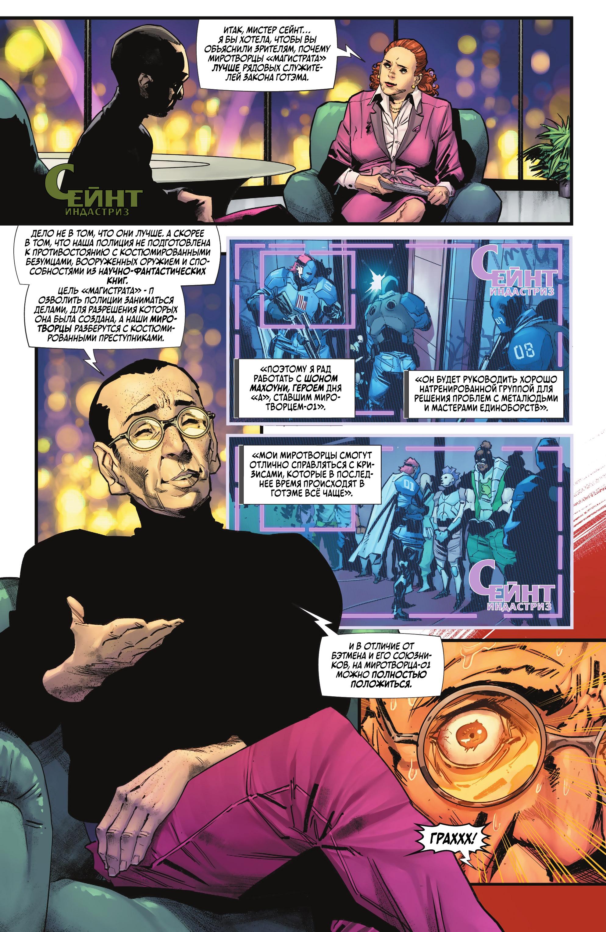 Read Batman Бэтмен Manga Online