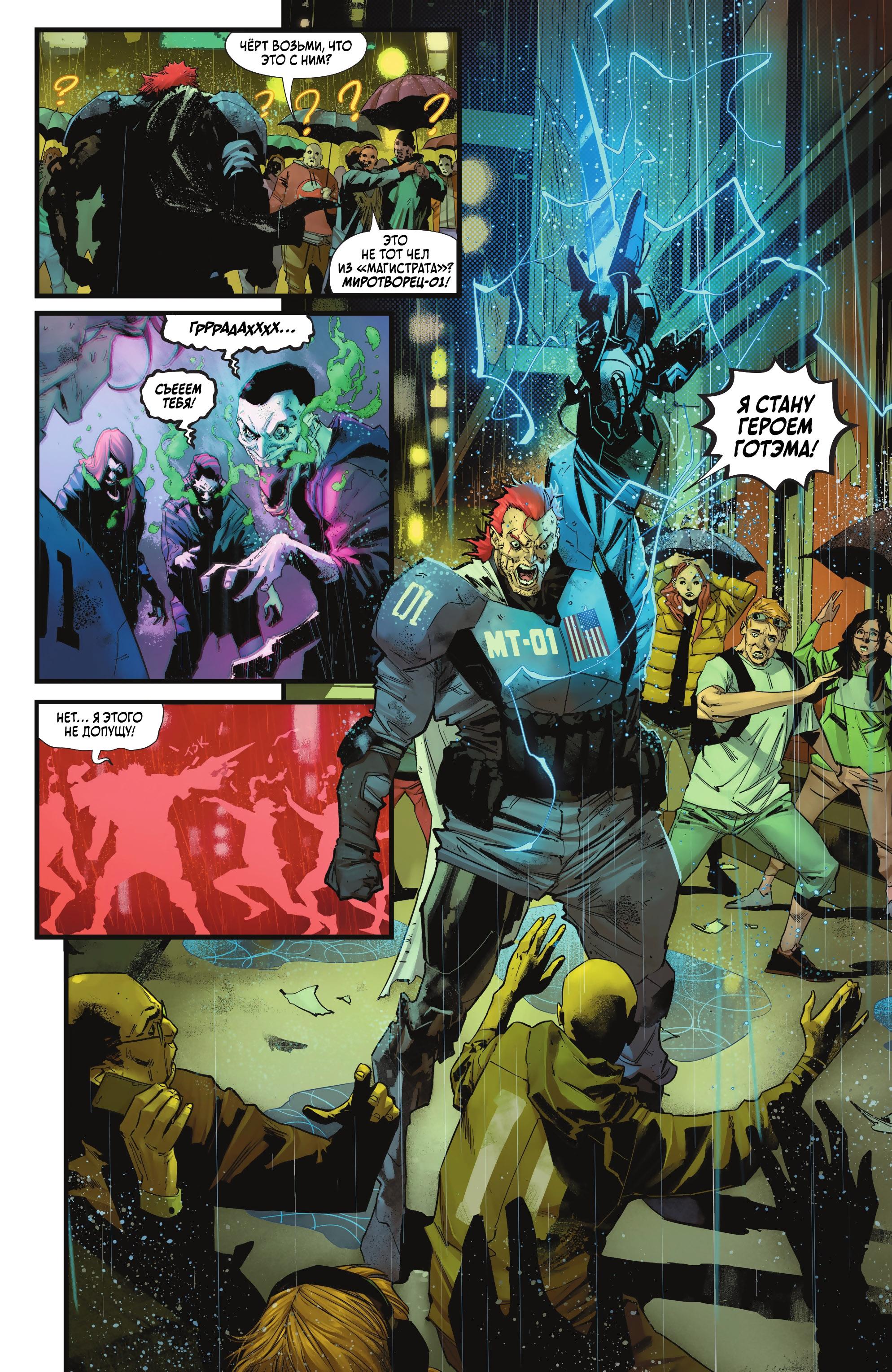 Read Batman Бэтмен Manga Online
