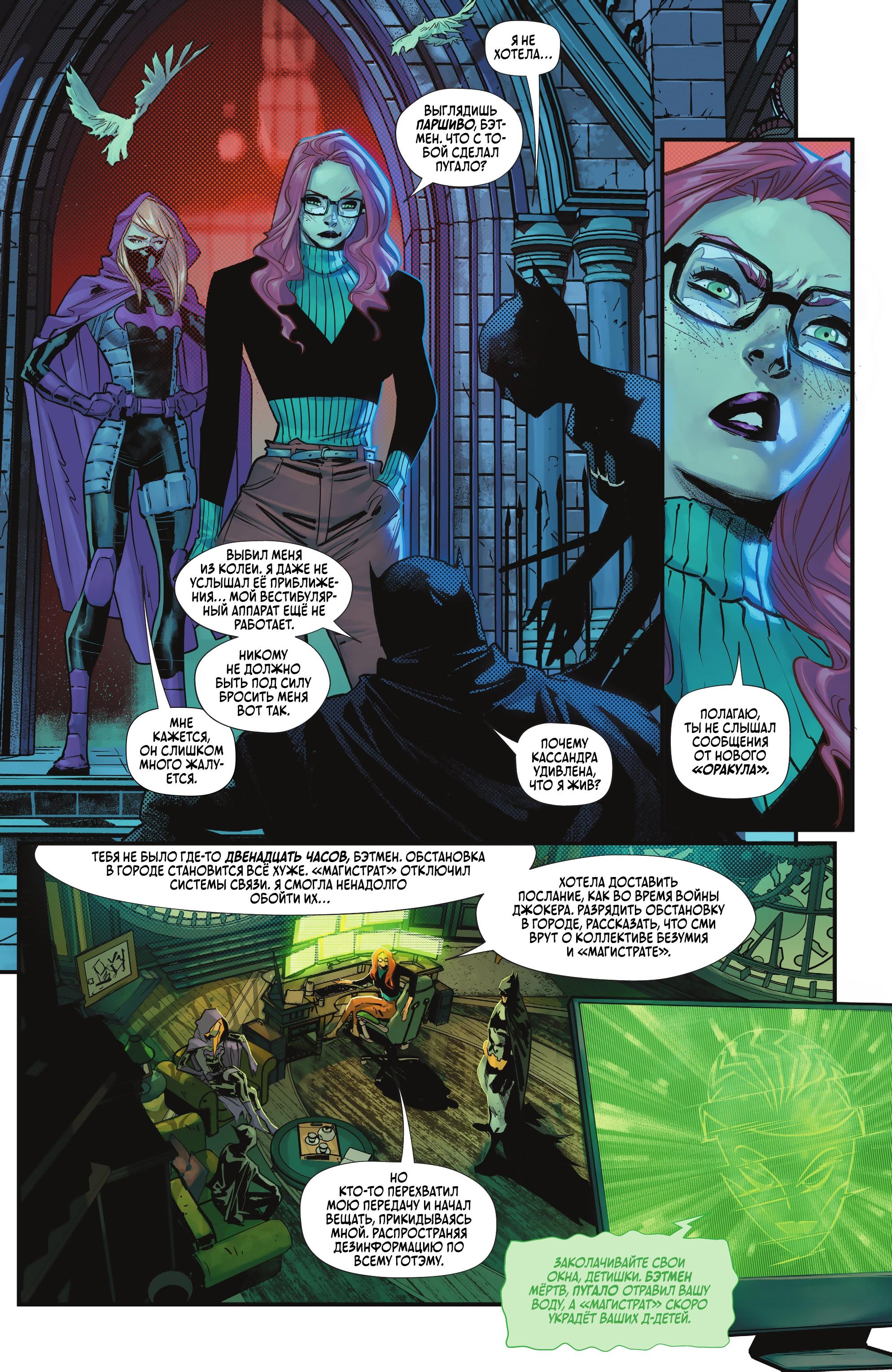 Read Batman Бэтмен Manga Online