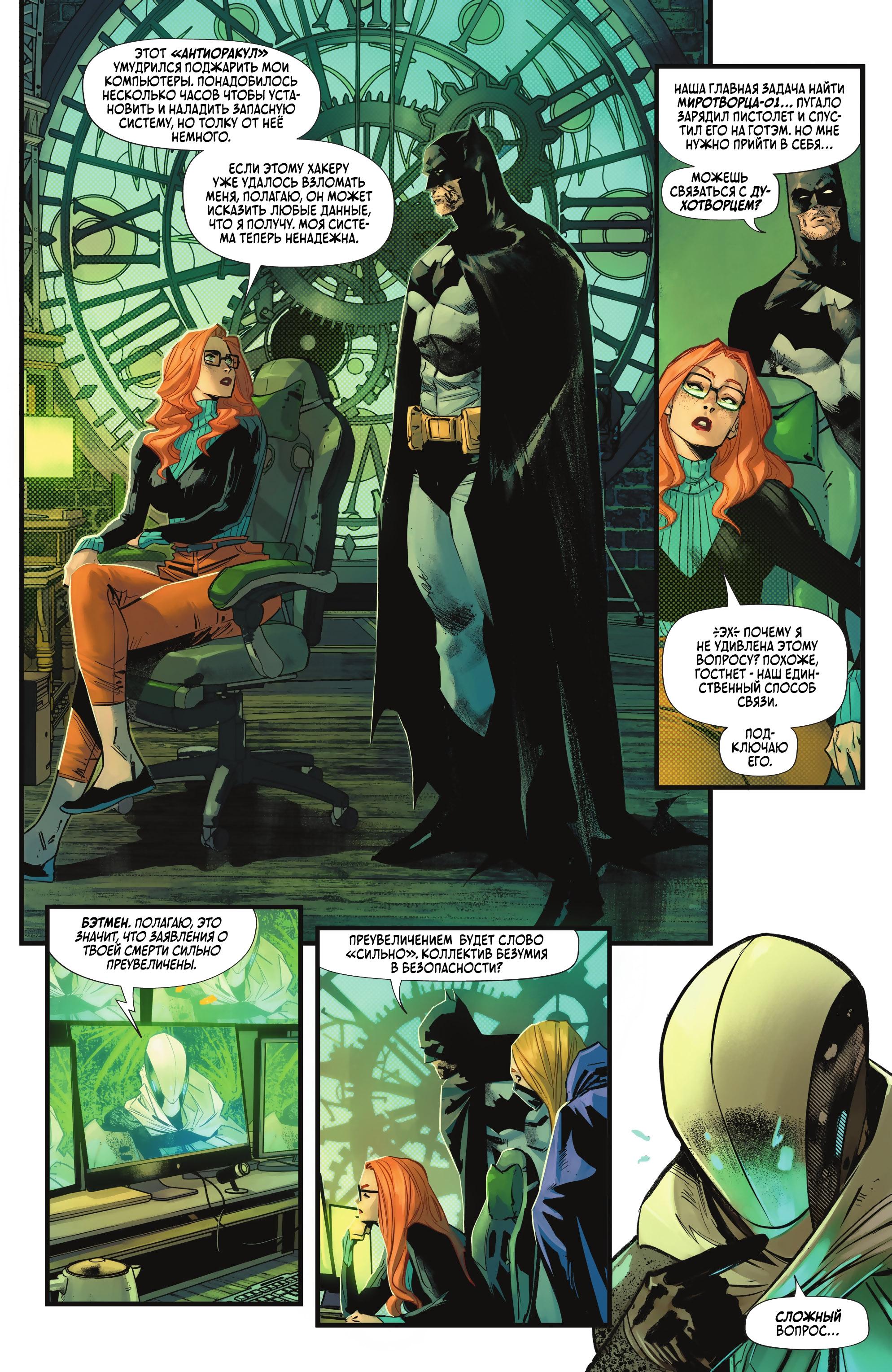 Read Batman Бэтмен Manga Online