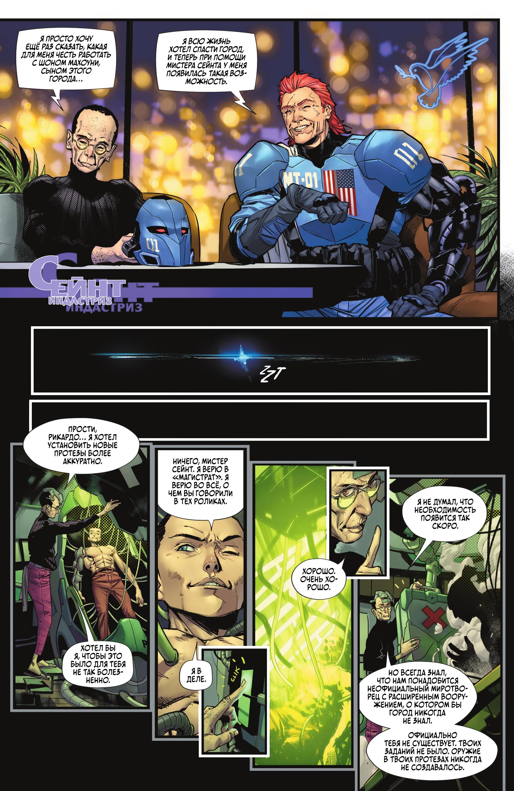 Read Batman Бэтмен Manga Online