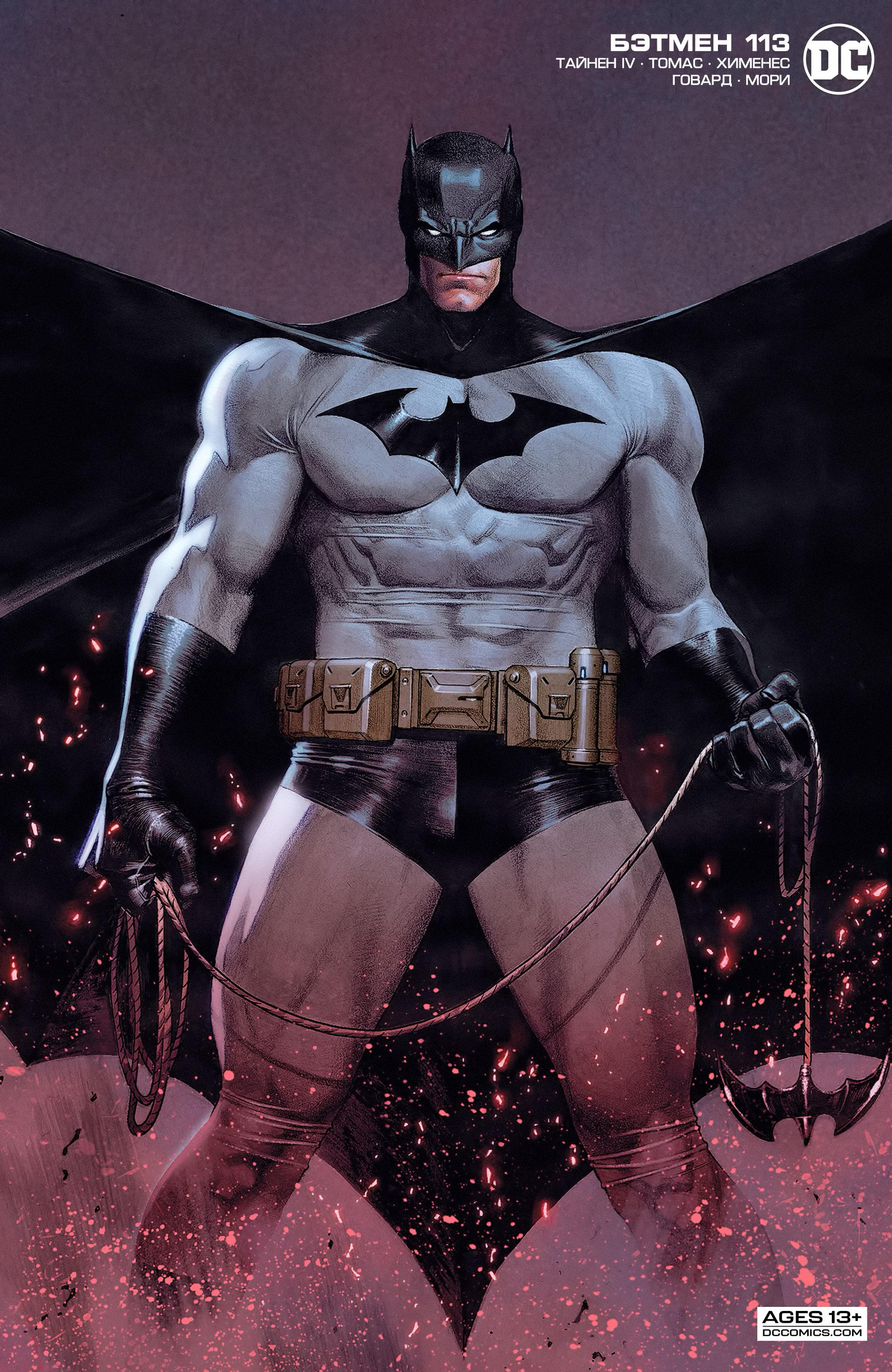 Read Batman Бэтмен Manga Online