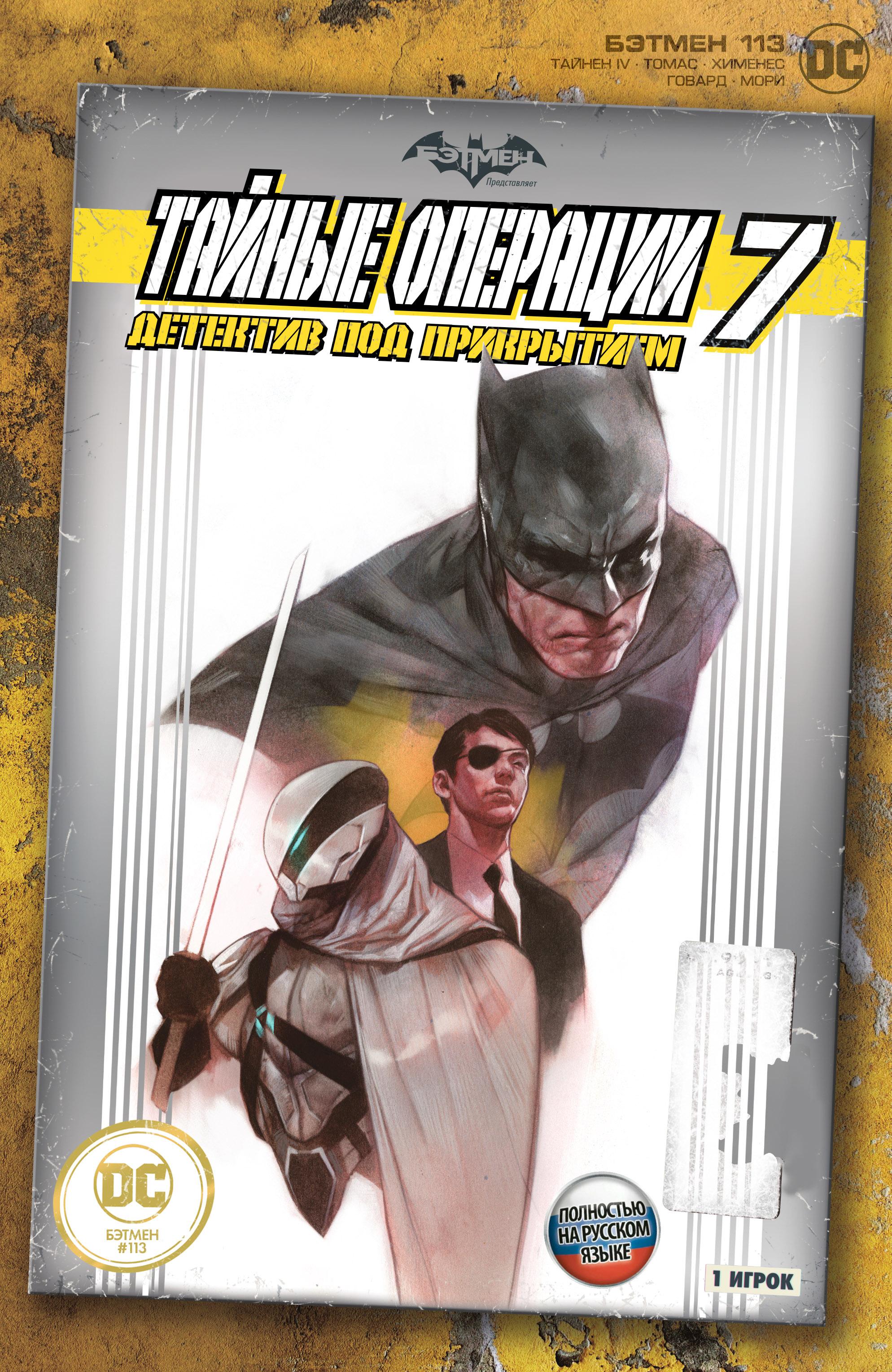 Read Batman Бэтмен Manga Online
