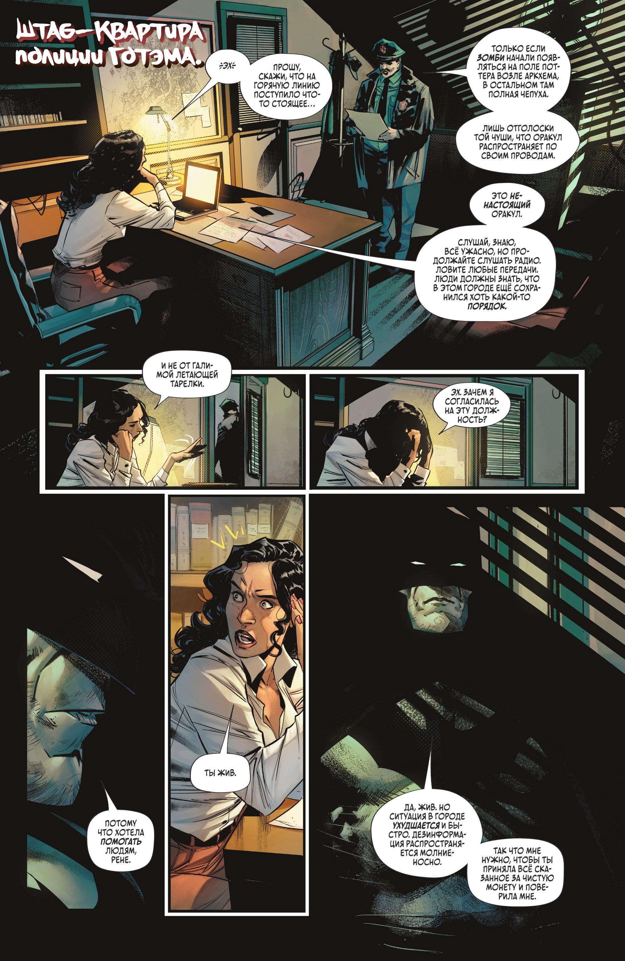 Read Batman Бэтмен Manga Online