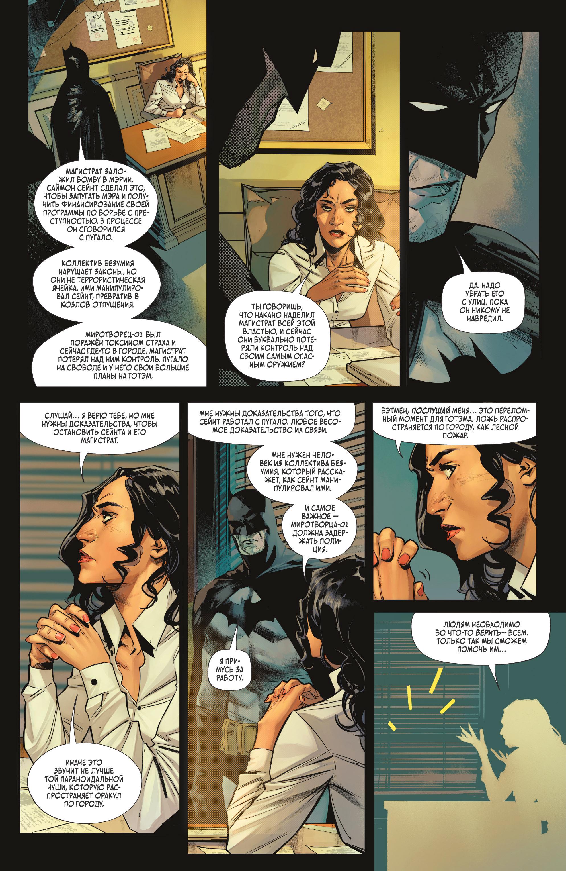 Read Batman Бэтмен Manga Online