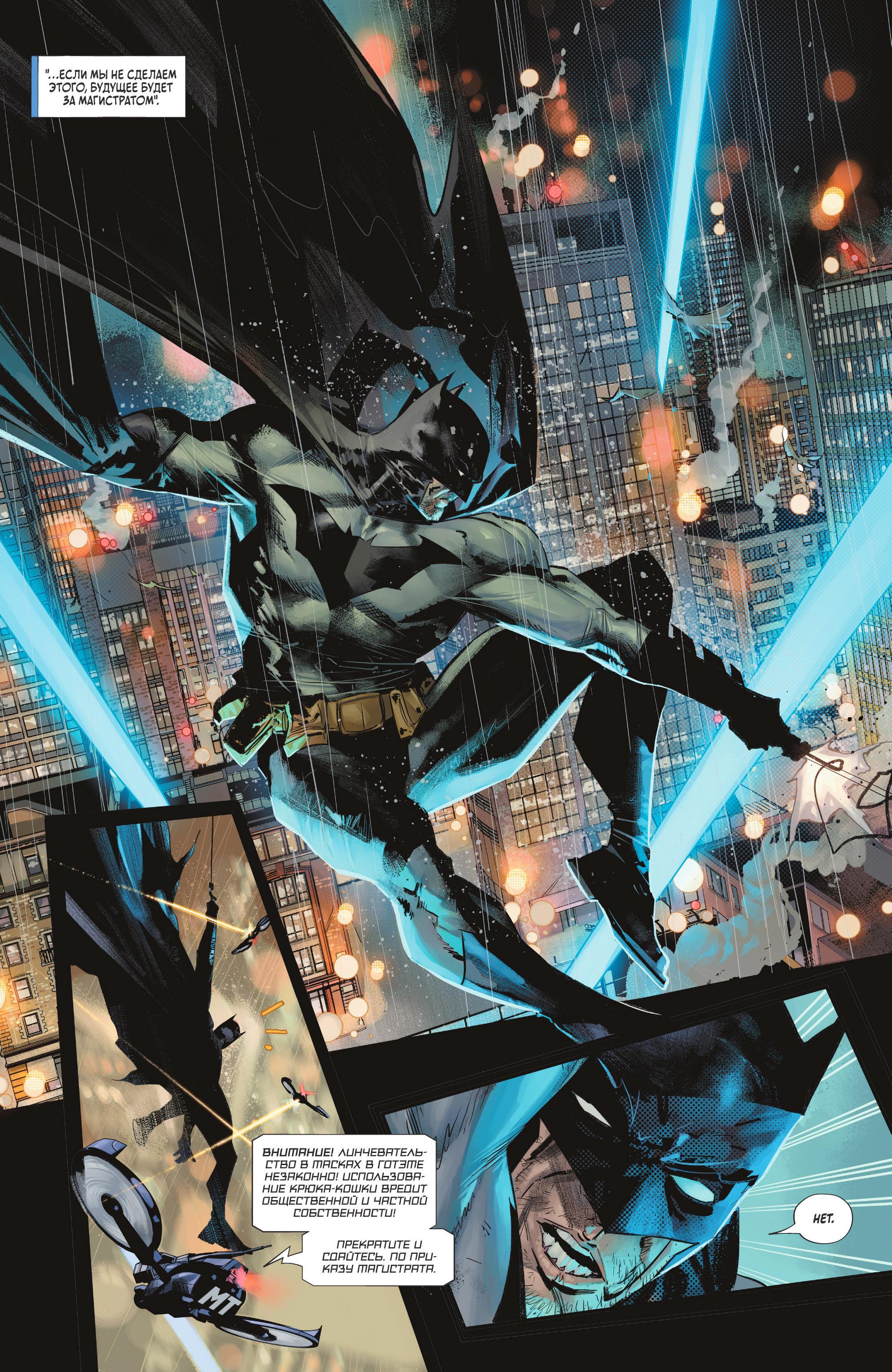Read Batman Бэтмен Manga Online