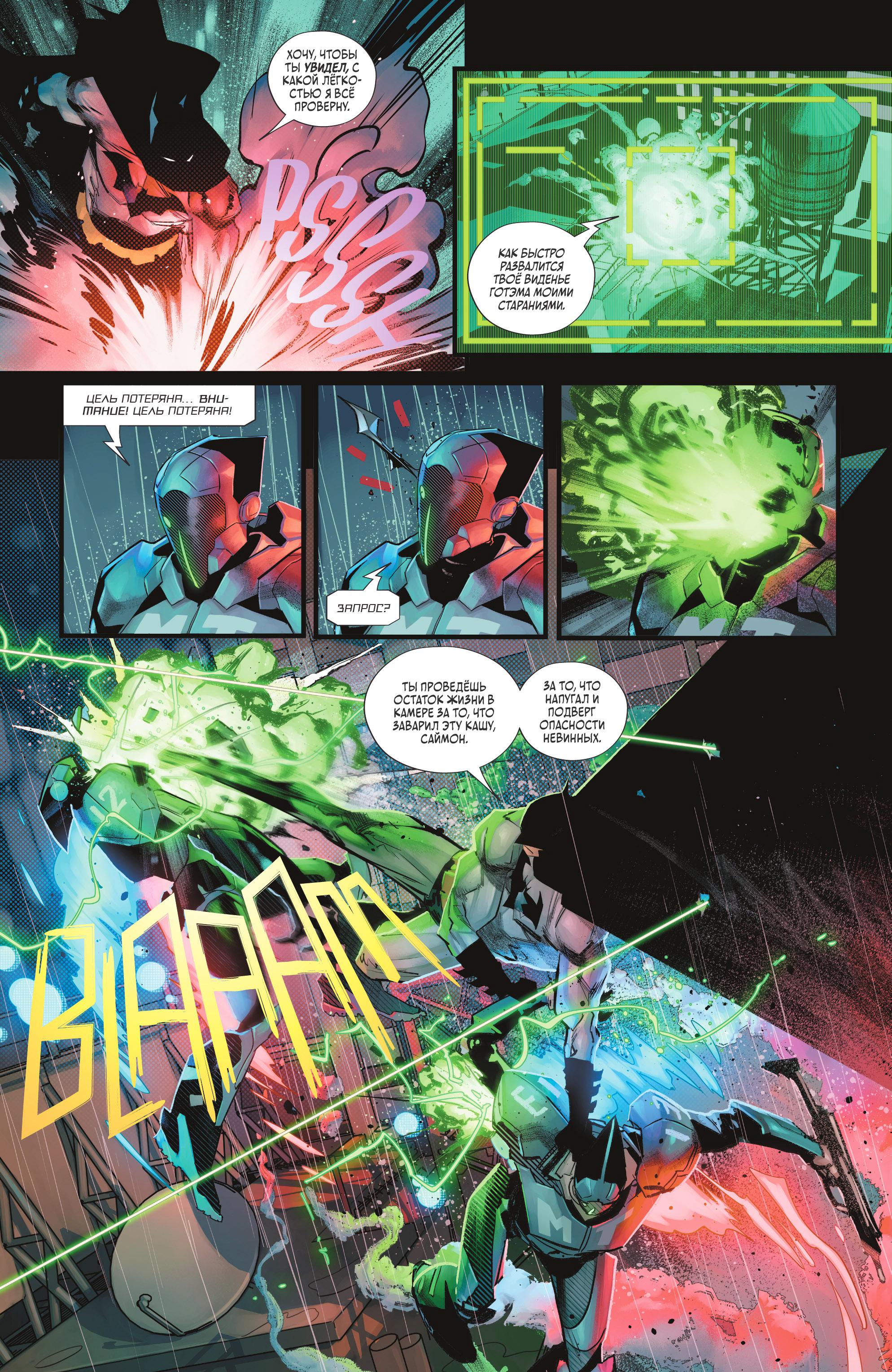 Read Batman Бэтмен Manga Online