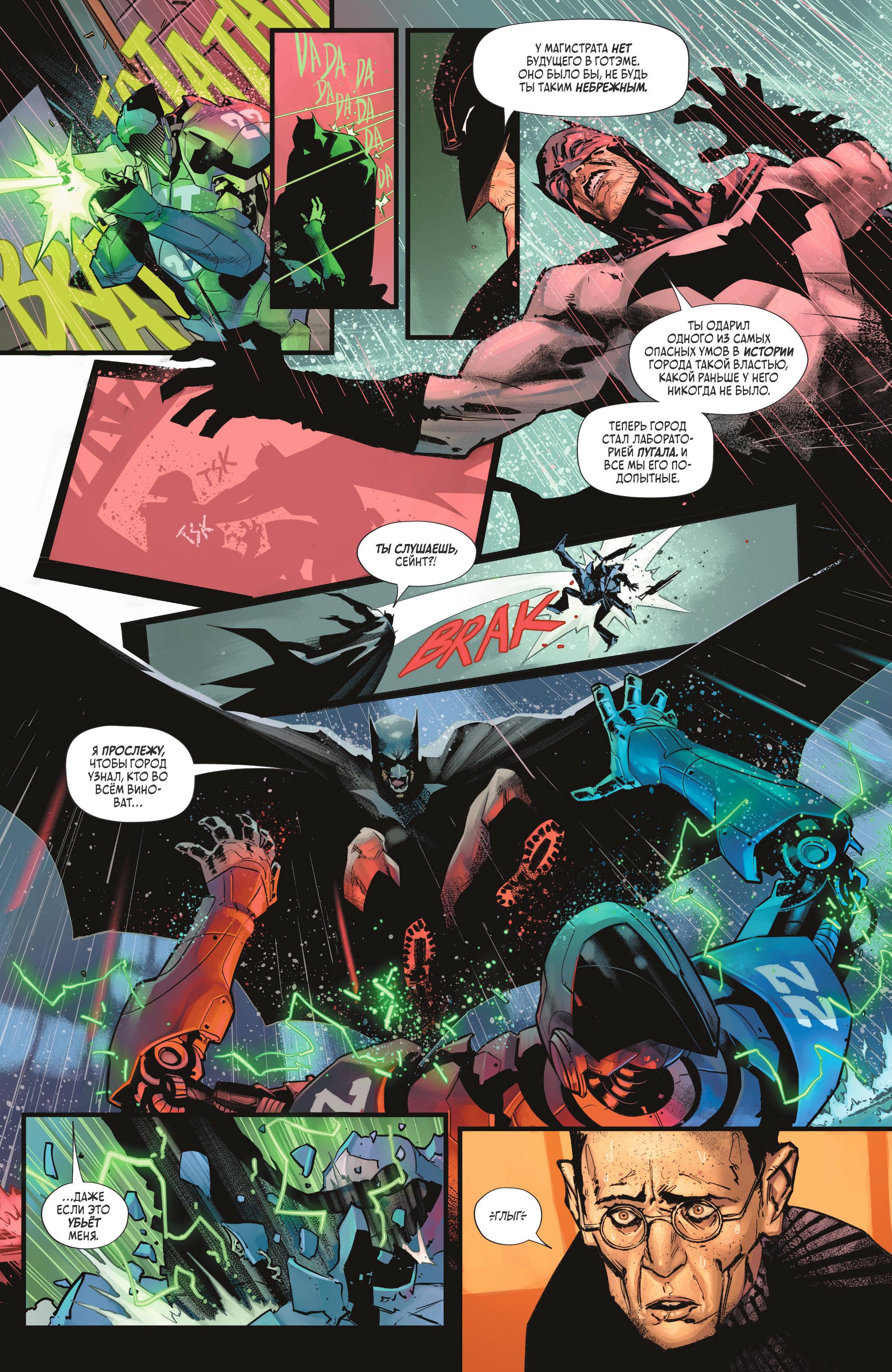 Read Batman Бэтмен Manga Online