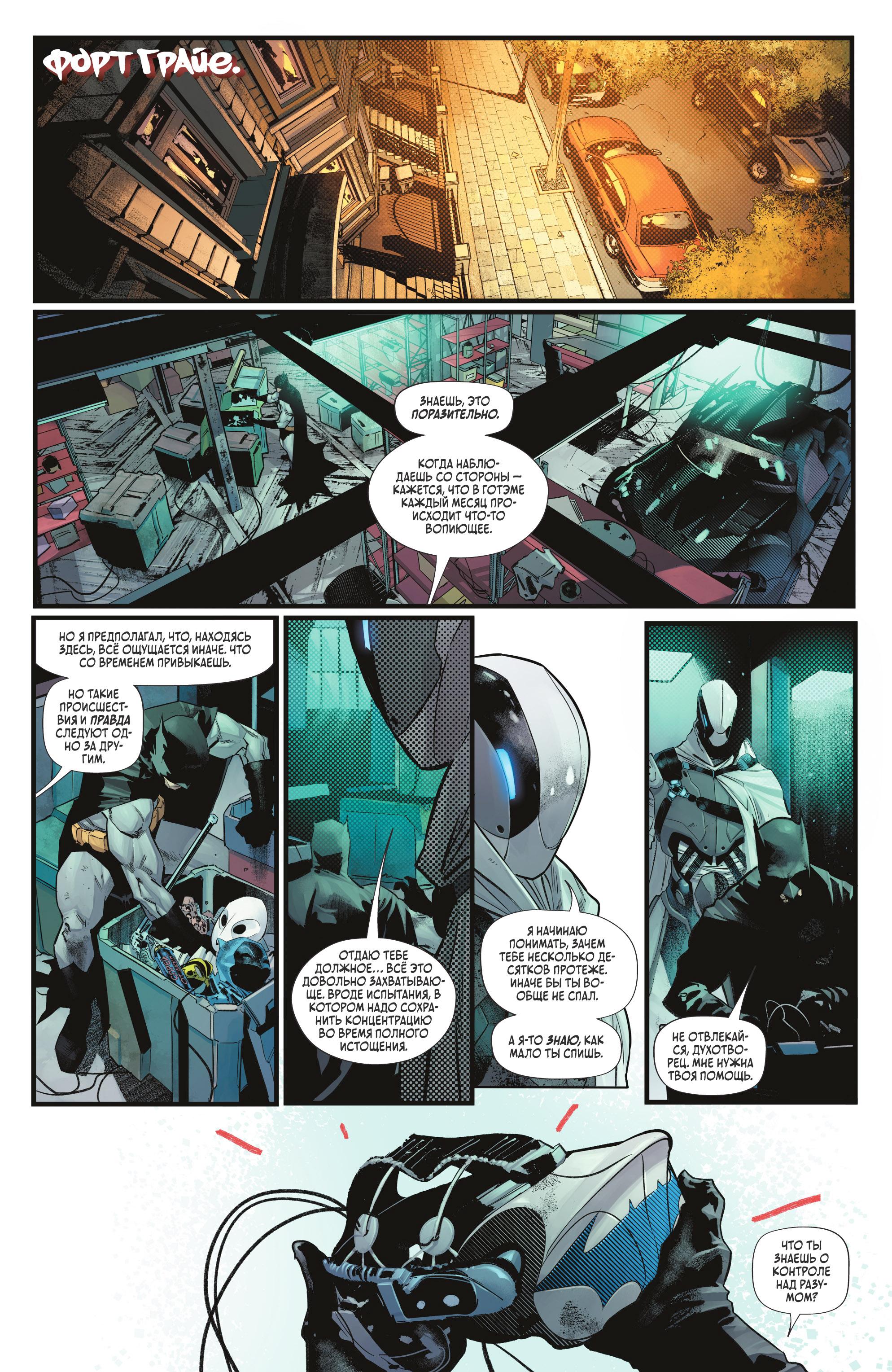 Read Batman Бэтмен Manga Online