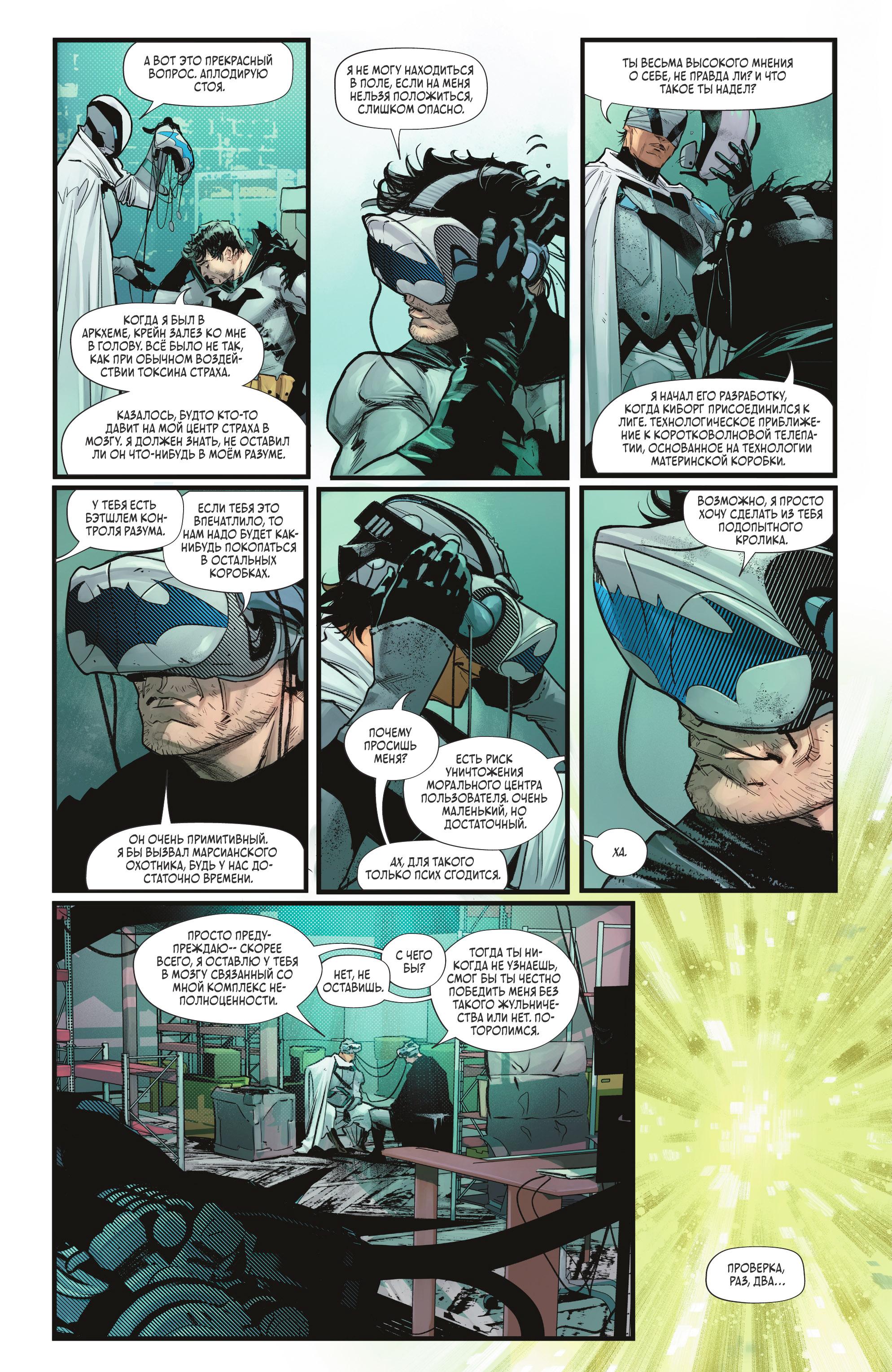 Read Batman Бэтмен Manga Online