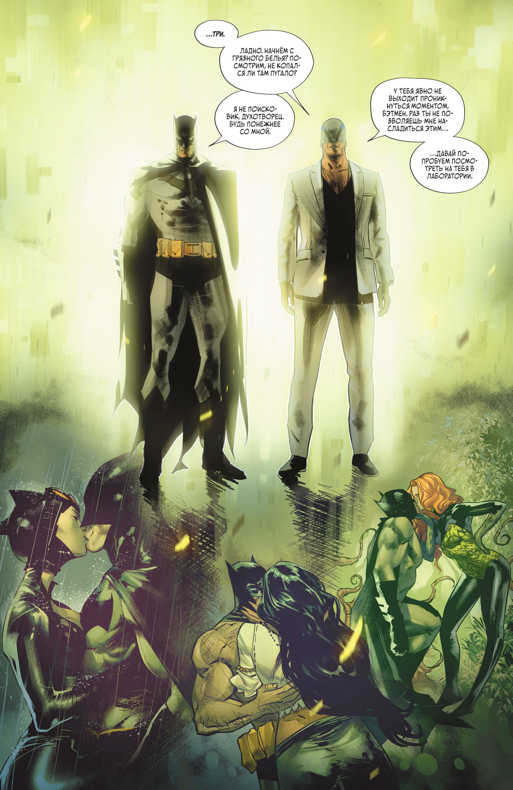 Read Batman Бэтмен Manga Online