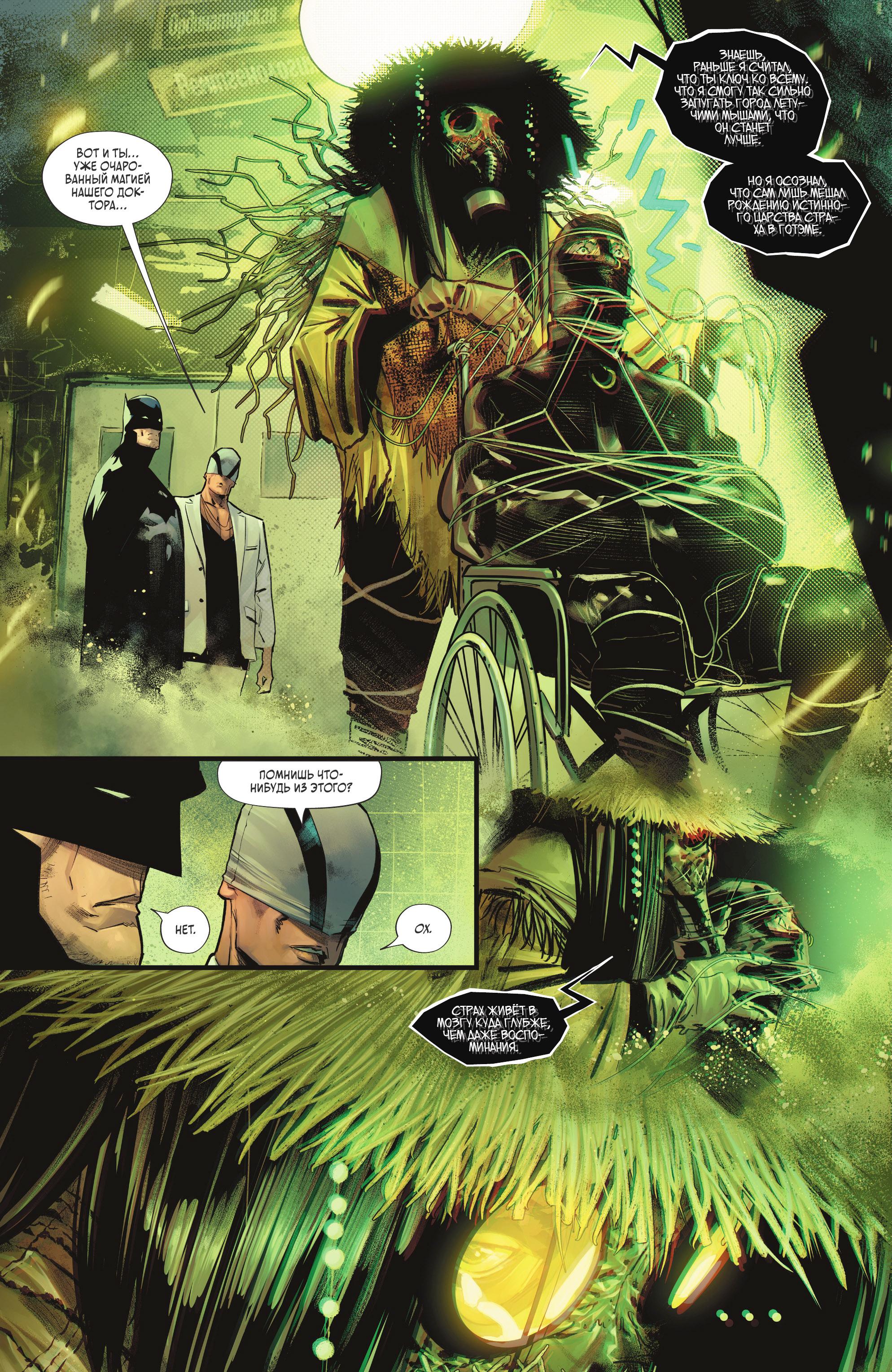 Read Batman Бэтмен Manga Online