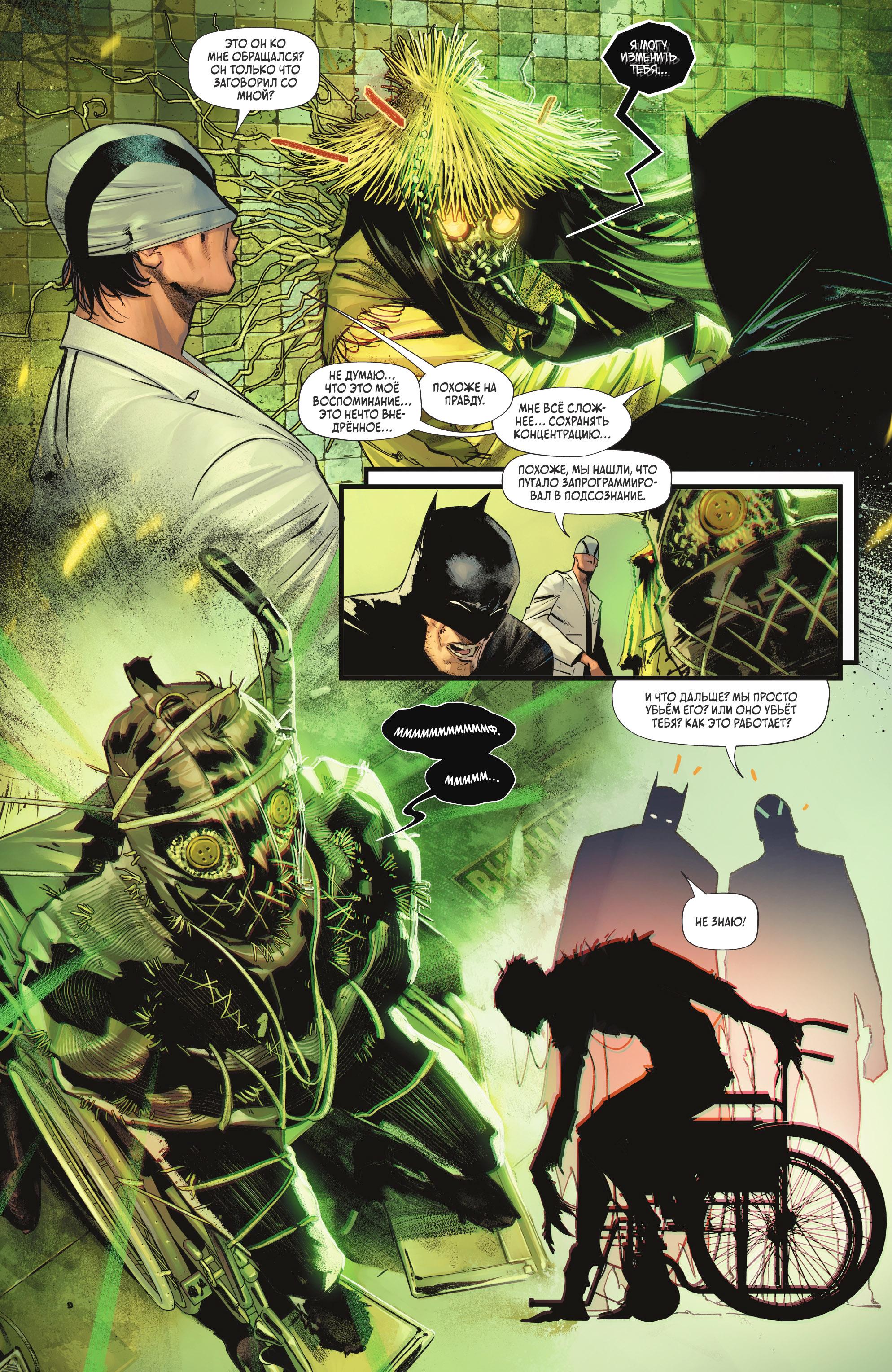 Read Batman Бэтмен Manga Online