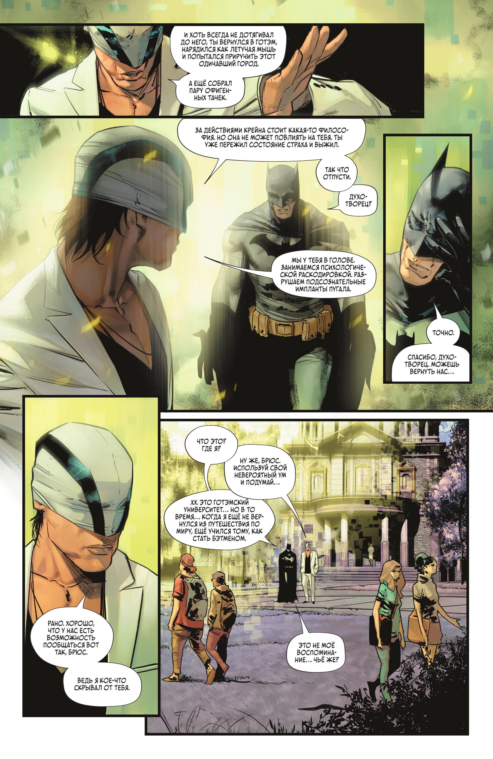 Read Batman Бэтмен Manga Online